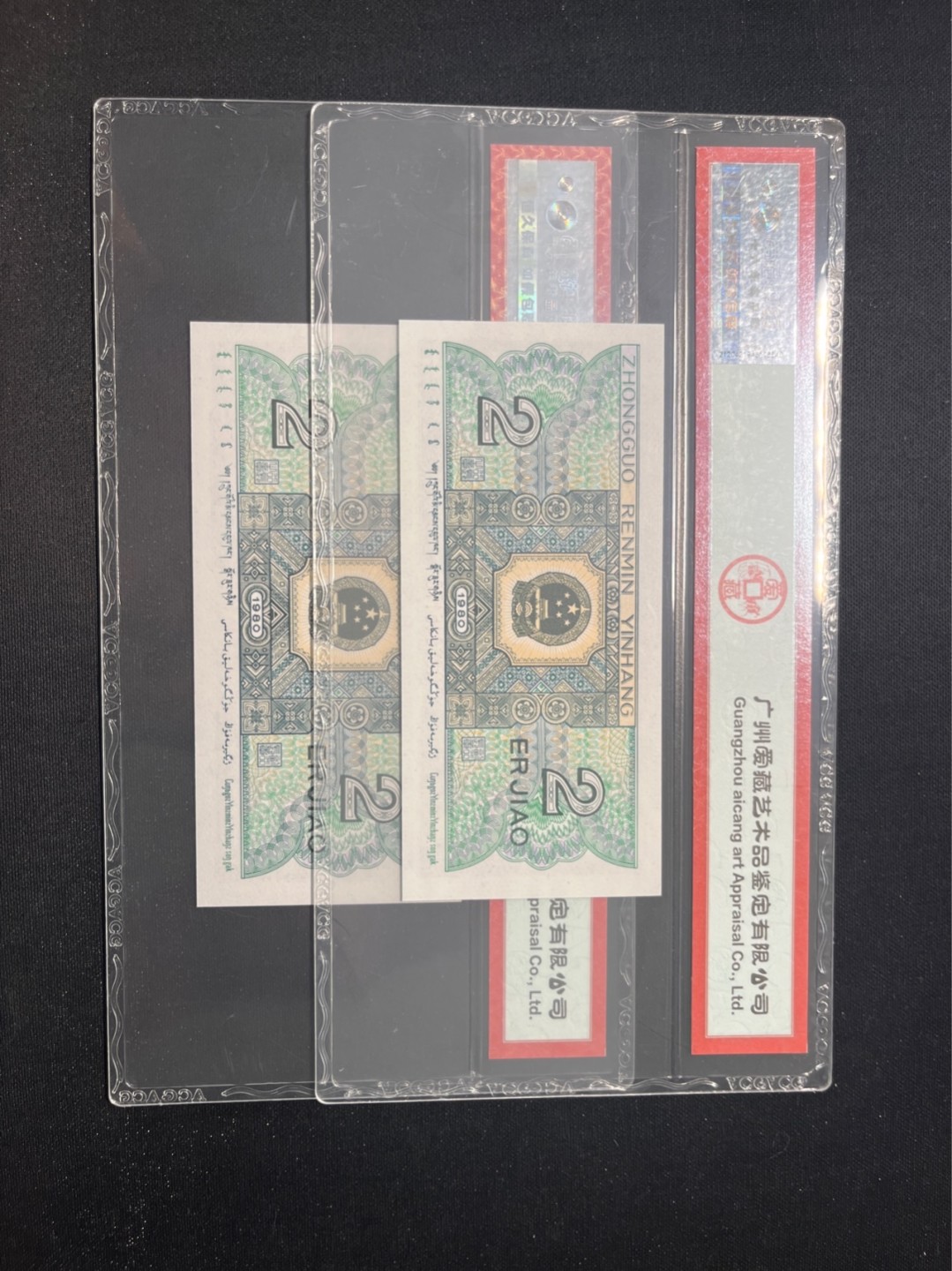 洪涛臻品 精选邮票限时拍卖第六十七期 ★全网唯一九同号货源★尾号166✦✦✦四版荧光币8002青绿美翠ACG爱藏《珠联璧合》，爱藏三星绝品包过灯。整条货拆了配出来的，品相嘎嘎绝。全网唯一全同号可遇不可求，喜欢的老板不要错过！★实物号码如图，一对一拍，号码如图，一手出分，壳子完好无划痕★倒手就赚钱！！！！！！