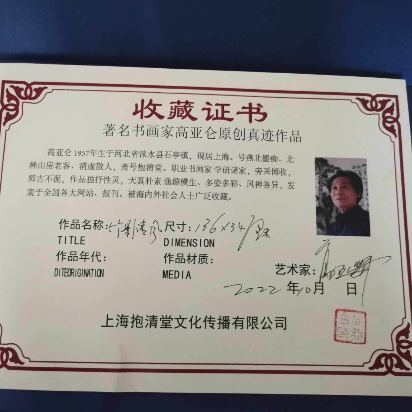 高亚仑竹影清风