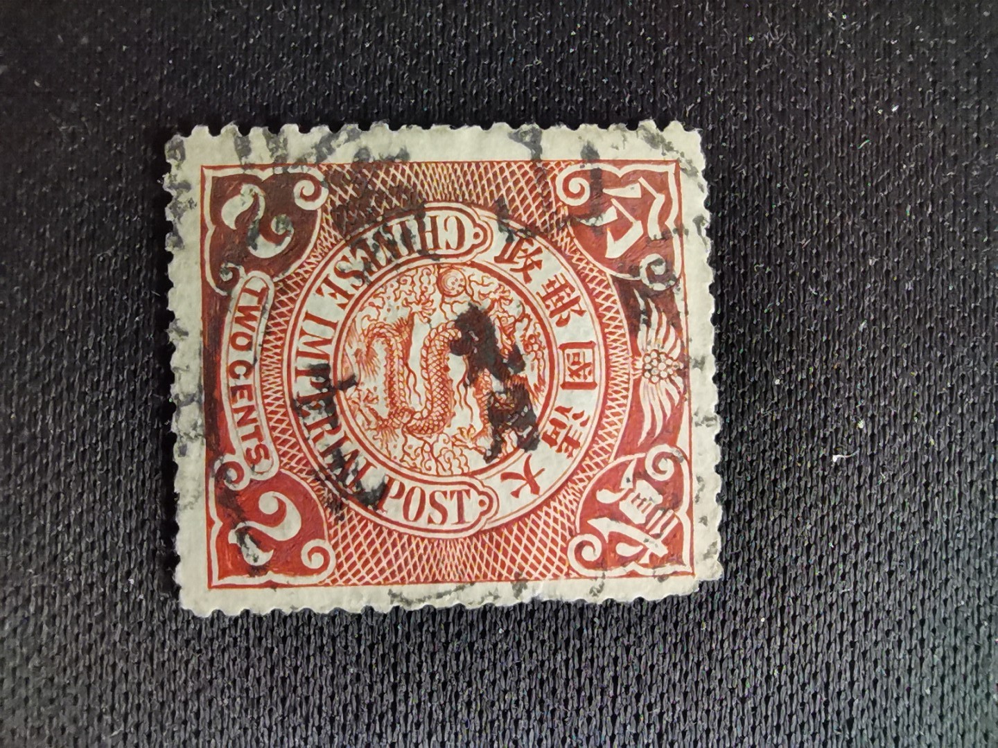 洪涛臻品 精选邮票限时拍卖第六十七期 大清龙票, 山东戳，红2分, 发行过两次, 1898年发行的龙票有太极图水印(又分厚纸与薄纸), 1901-1910发行的龙票无水印, 随手取票未验水印(大多即使有水印也不易肉眼看到,部分薄纸龙票可以肉眼看到水印), 买家可以自行研究捡漏！百年老邮票, 难免有瑕疵, 入手文物级邮票的机会！