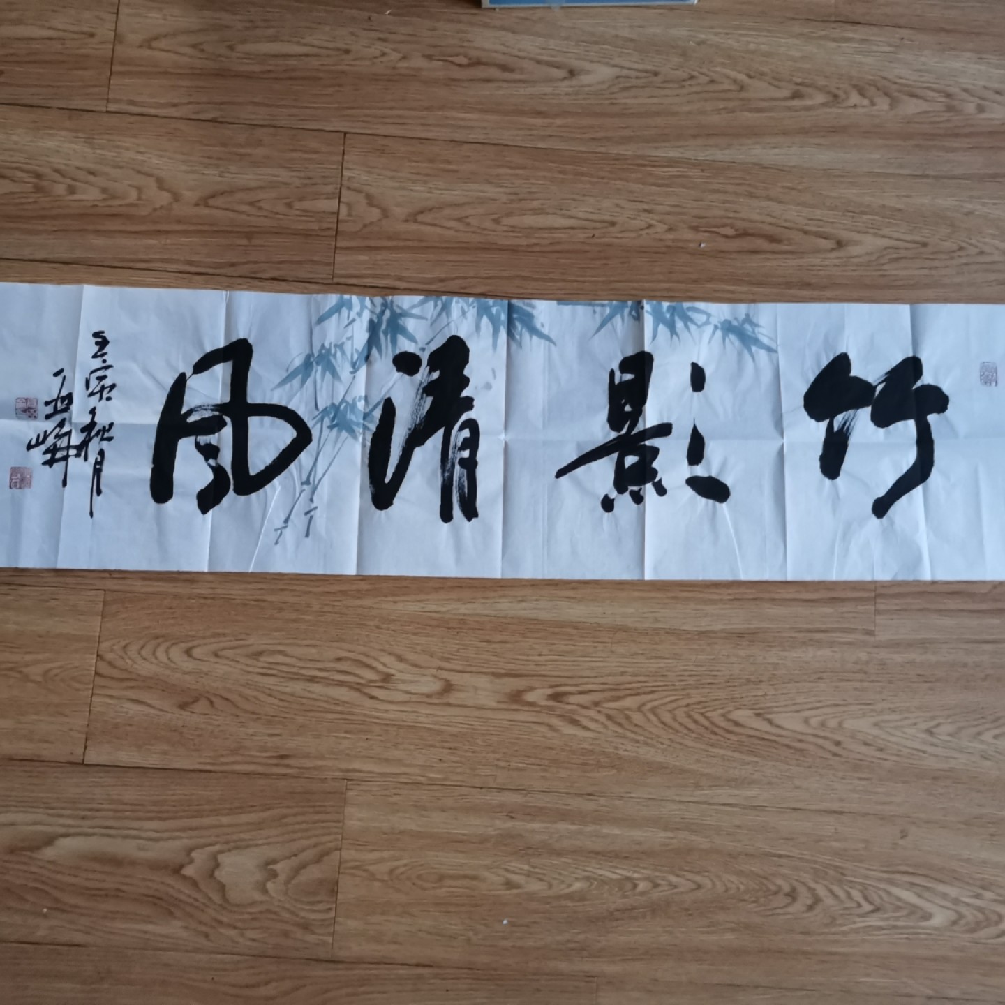 高亚仑竹影清风