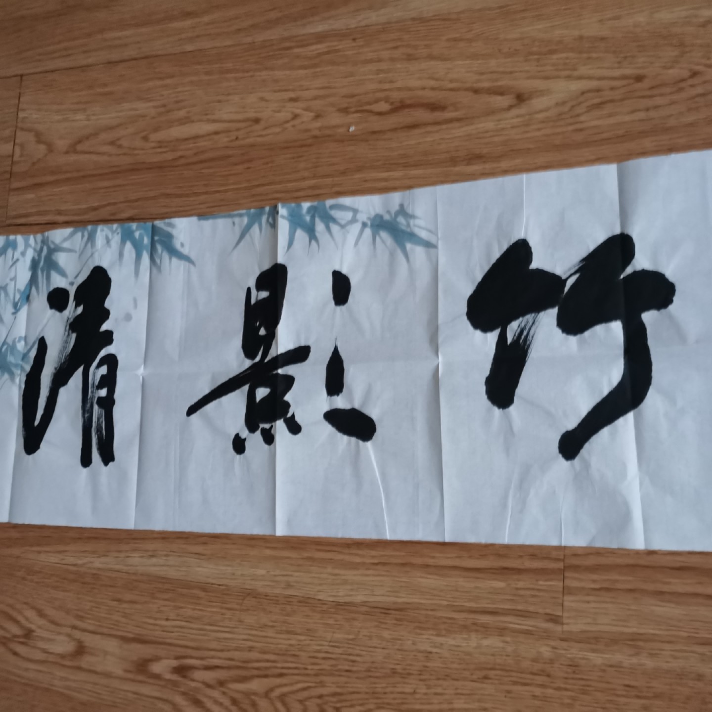 高亚仑竹影清风