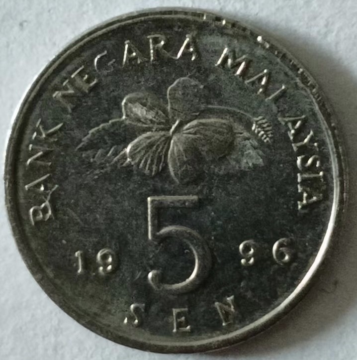 泡泡堂第132期  世界硬币专场（无押金，无佣金，捡漏，全场20包邮，偏远地区除外） 马来5分