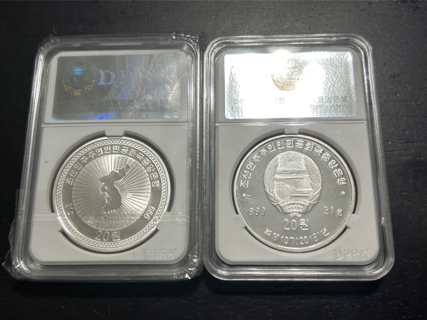 收藏联盟Quantum Auction 第203期拍卖 硬币场 2018年朝鲜精制纪念银币 祖国解放65周年，南北会议70周年各一枚