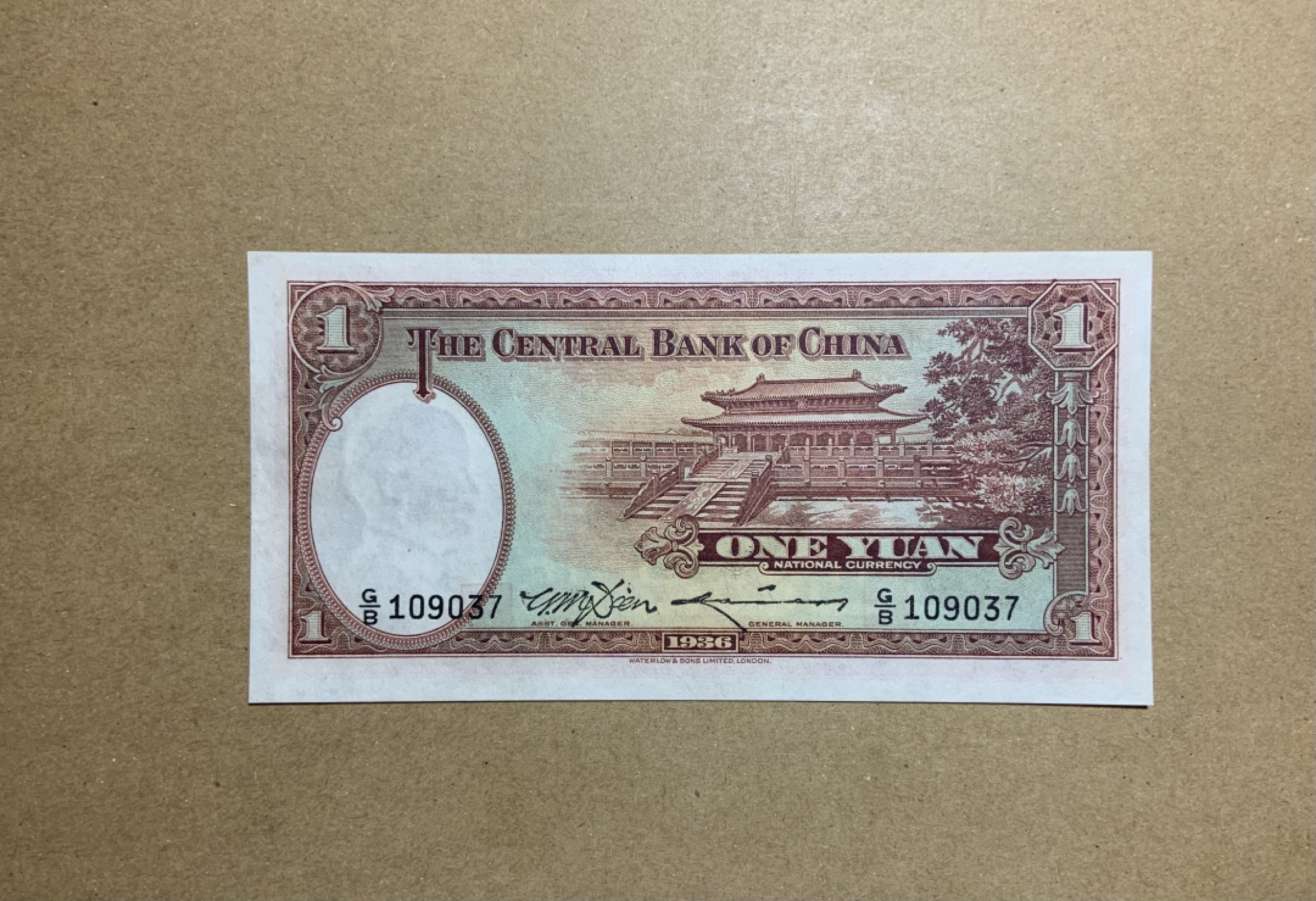 收藏联盟Quantum Auction 第204期拍卖 中华民国中央银行1936年1元 品相AU 大成殿