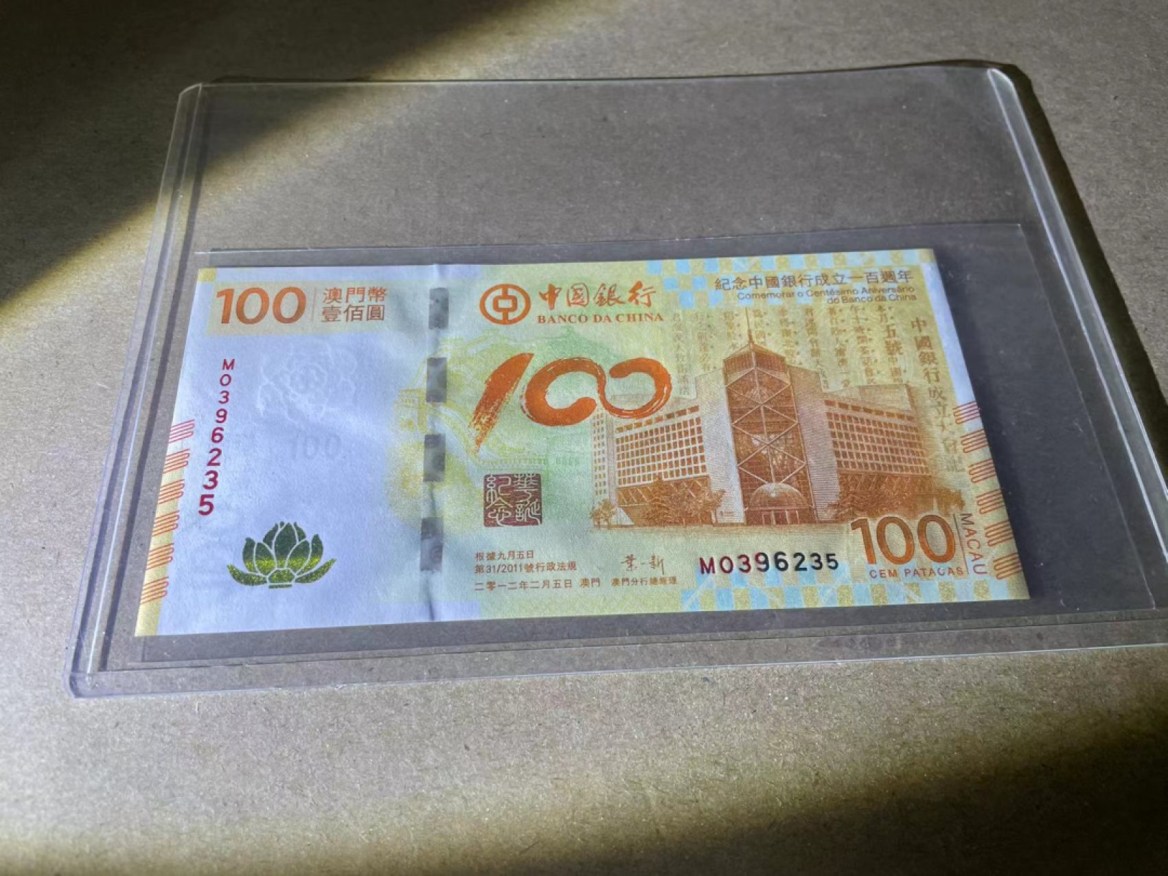 【Blue Auction】✨世界纸币精拍第243期——小双十一专场  【无47】中银 2012年100元 纪念钞 荷花钞 全新UNC