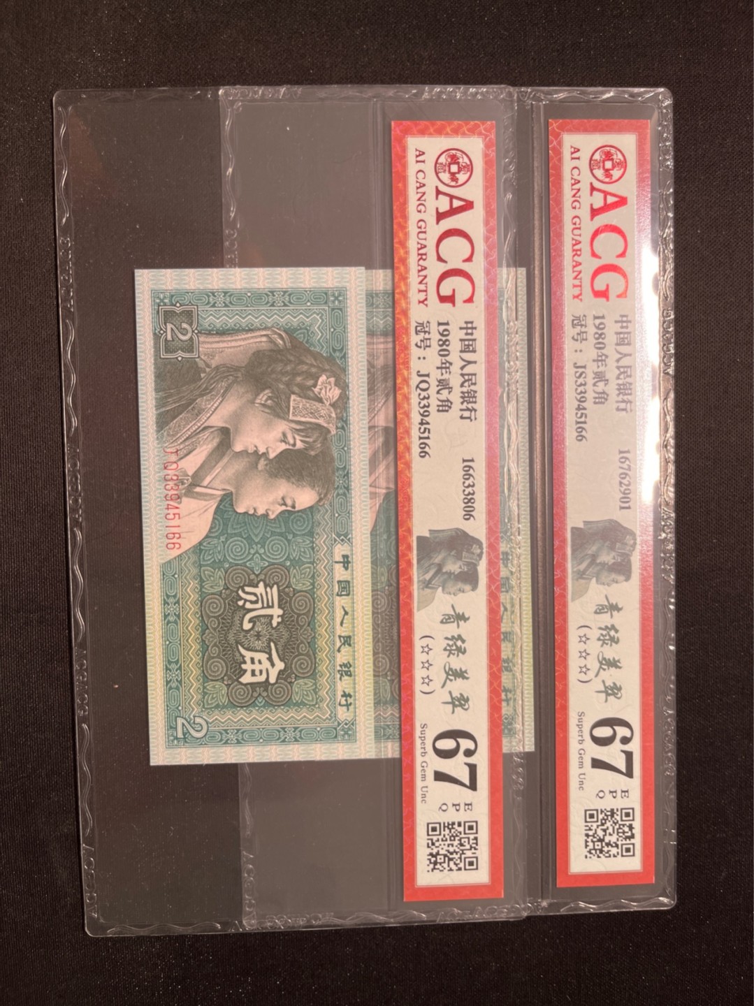 洪涛臻品 精选邮票限时拍卖第六十七期 ★全网唯一九同号货源★尾号166✦✦✦四版荧光币8002青绿美翠ACG爱藏《珠联璧合》，爱藏三星绝品包过灯。整条货拆了配出来的，品相嘎嘎绝。全网唯一全同号可遇不可求，喜欢的老板不要错过！★实物号码如图，一对一拍，号码如图，一手出分，壳子完好无划痕★倒手就赚钱！！！！！！