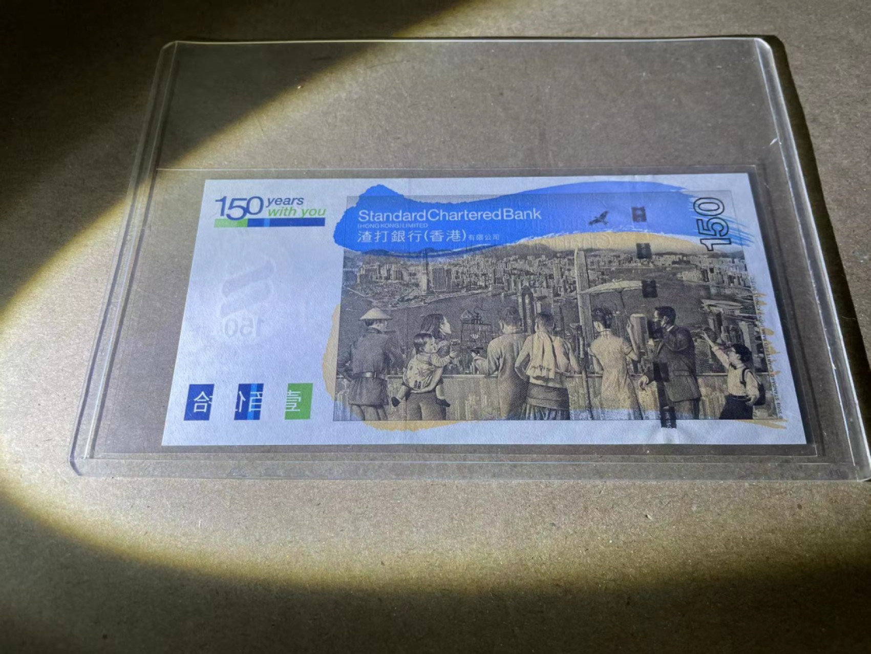 【Blue Auction】✨世界纸币精拍第243期——小双十一专场  【无47】香港 渣打 2009年150元 纪念钞 全新UNC