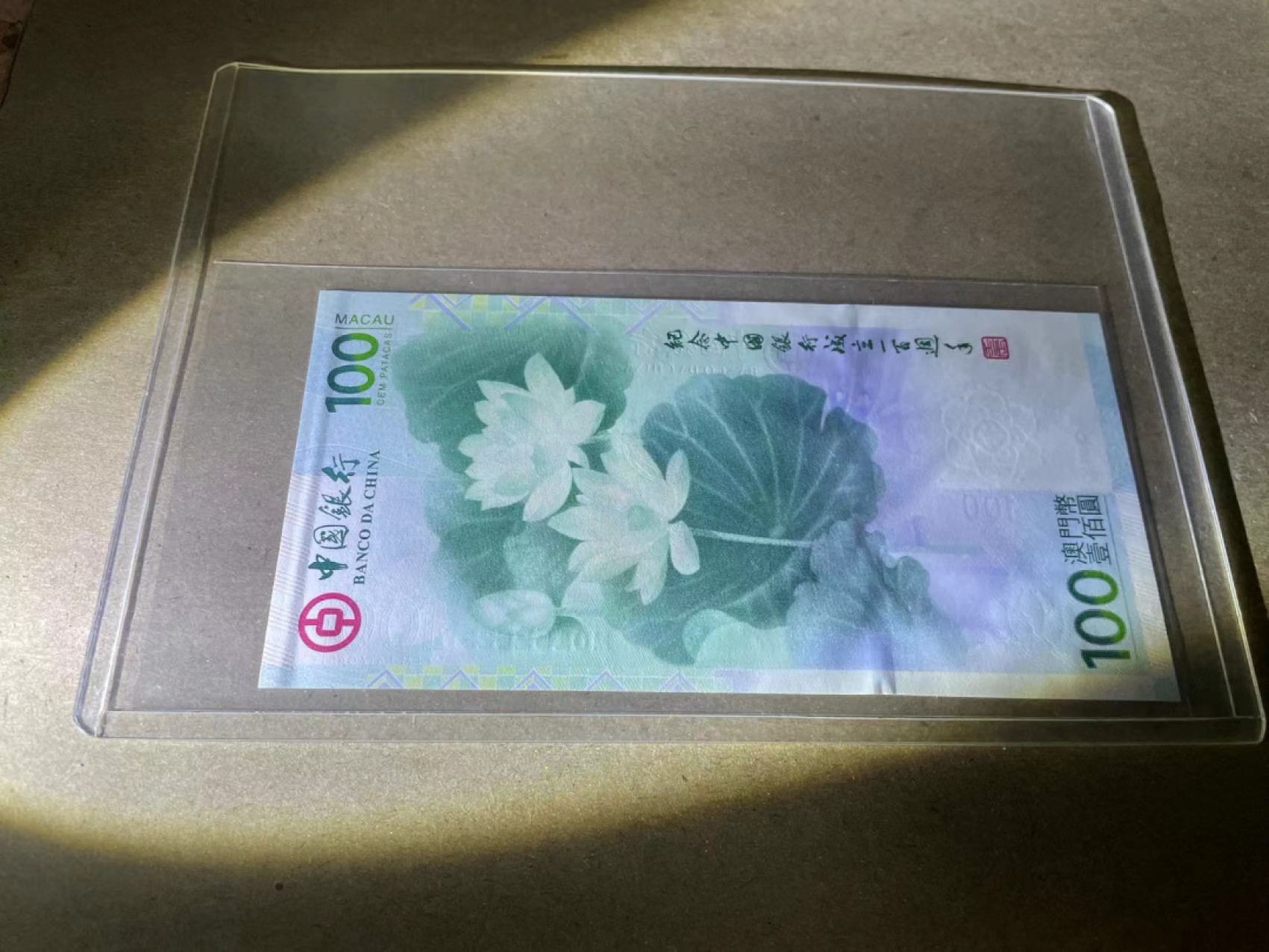 【Blue Auction】✨世界纸币精拍第243期——小双十一专场  【无47】中银 2012年100元 纪念钞 荷花钞 全新UNC （有一边有原装册压痕）