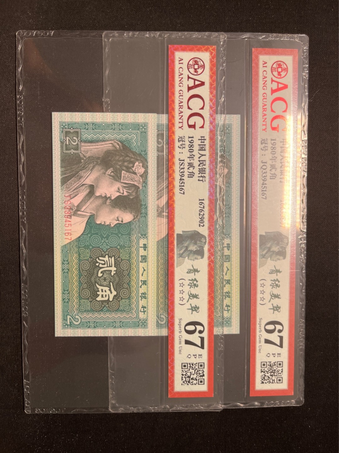 洪涛臻品 精选邮票限时拍卖第六十九期 ★全网唯一九同号货源★四版荧光币8002青绿美翠ACG爱藏《珠联璧合》，爱藏三星绝品包过灯。整条货拆了配出来的，品相嘎嘎绝。全网唯一全同号可遇不可求，喜欢的老板不要错过！★实物号码如图，一对一拍，号码如图，一手出分，壳子完好无划痕★倒手就赚钱！！！！！！