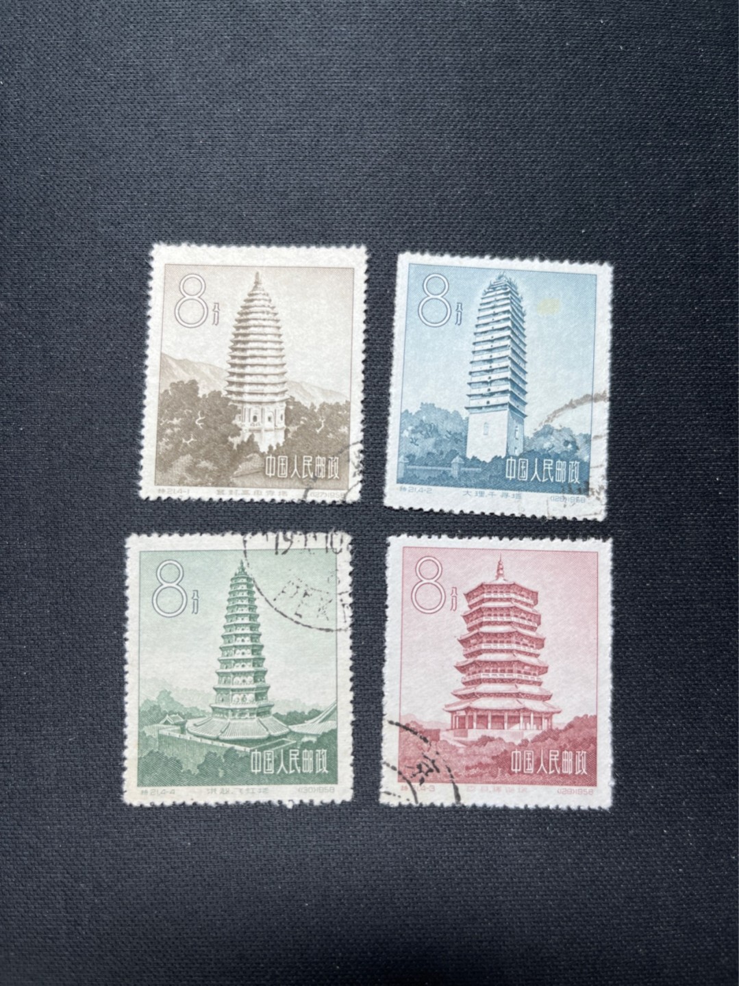 洪涛臻品 精选邮票限时拍卖第六十八期 纪21古塔盖销全 上品