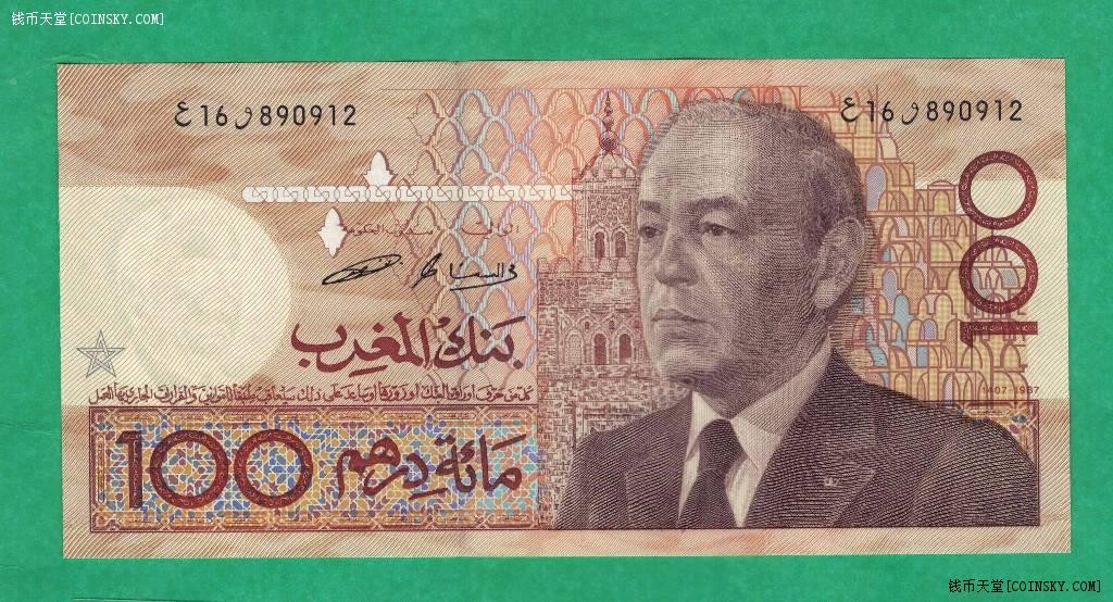 摩洛哥1991年100迪拉姆 克劳斯目录P-65c 签名12 非洲纸币 实物如图 UNC