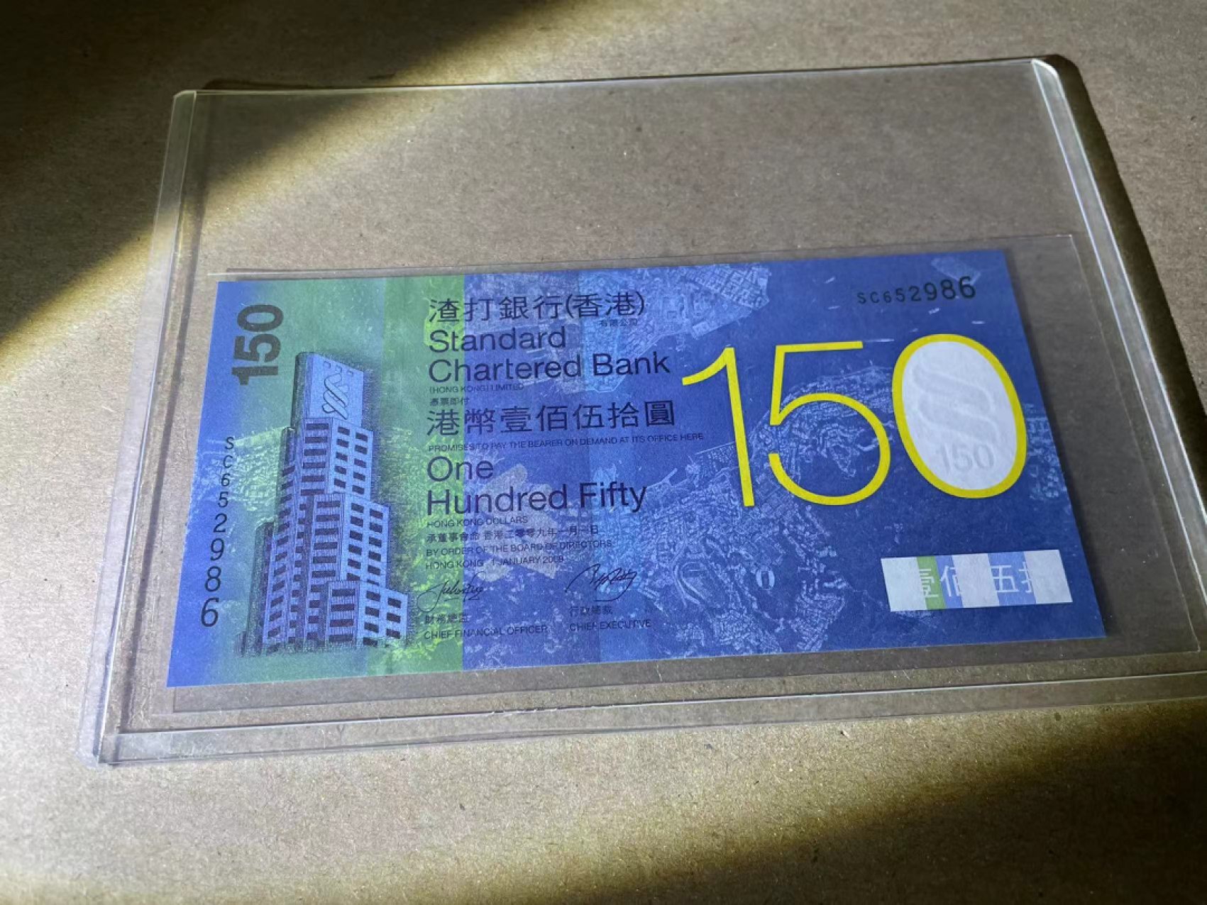 【Blue Auction】✨世界纸币精拍第243期——小双十一专场  【无47】香港 渣打 2009年150元 纪念钞 全新UNC