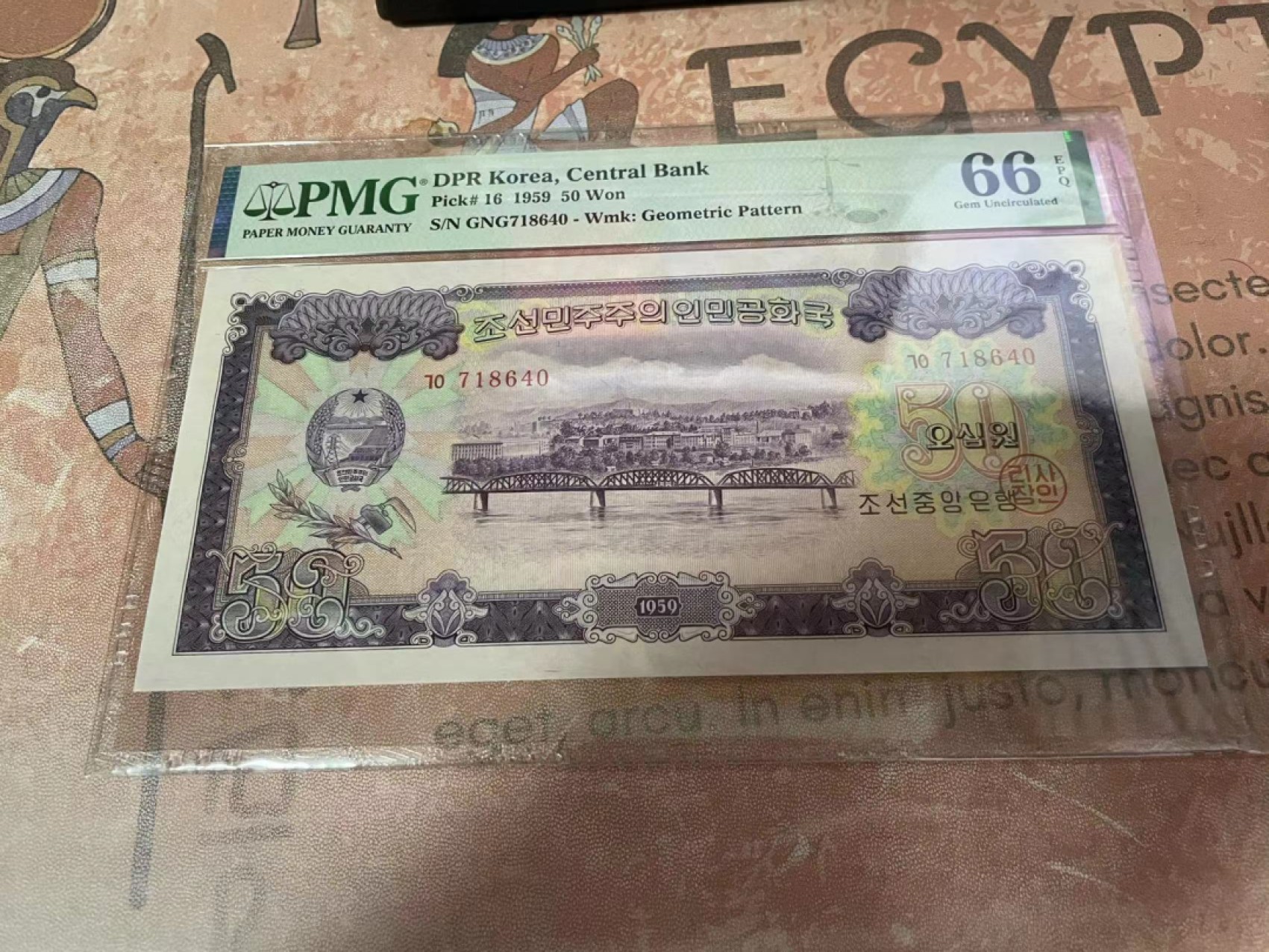 【Blue Auction】✨世界纸币精拍第243期——小双十一专场   朝鲜 1959年50元 PMG66EQ 大票幅  