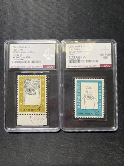 洪涛臻品 精选邮票限时拍卖第六十八期 - ★90分杜甫最后一套★纪93杜甫ASG90分OG★盖销★107最新号段出分★最严格出分★一手货，壳子贼新★白胶润泽★这套票白胶，能评级的太少了，各群都找不到货，票状态极佳。107最新严格出分★★白胶杜甫大家可以去北上广的市场问问，ASG能评级的货，不管是盖销还是新票，找不到★★