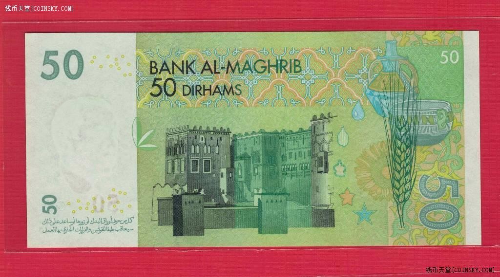 摩洛哥2002年50迪拉姆 克劳斯目录P-69 非洲纸币 UNC