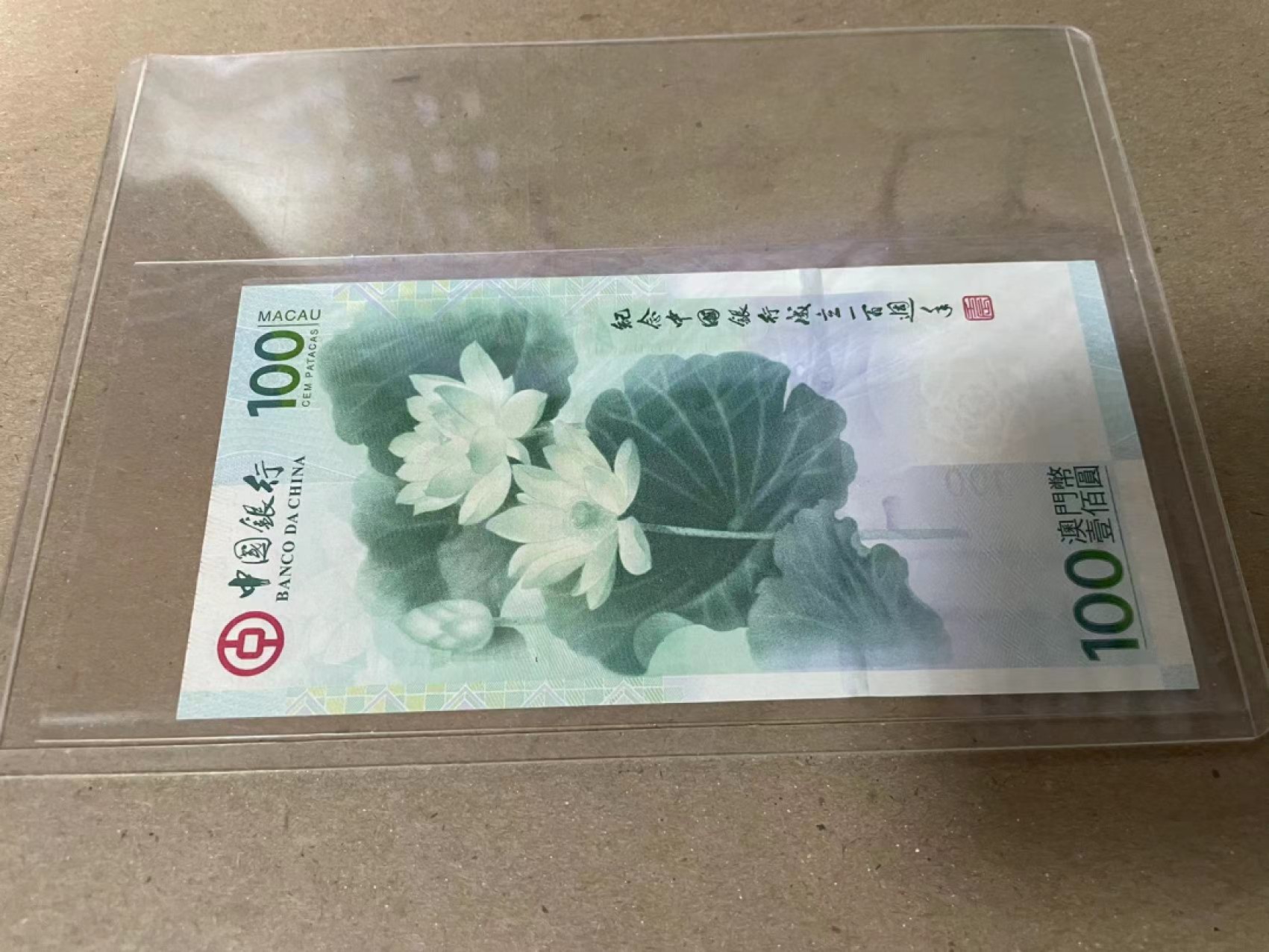 【Blue Auction】✨世界纸币精拍第243期——小双十一专场  【无47】中银 2012年100元 纪念钞 荷花钞 全新UNC