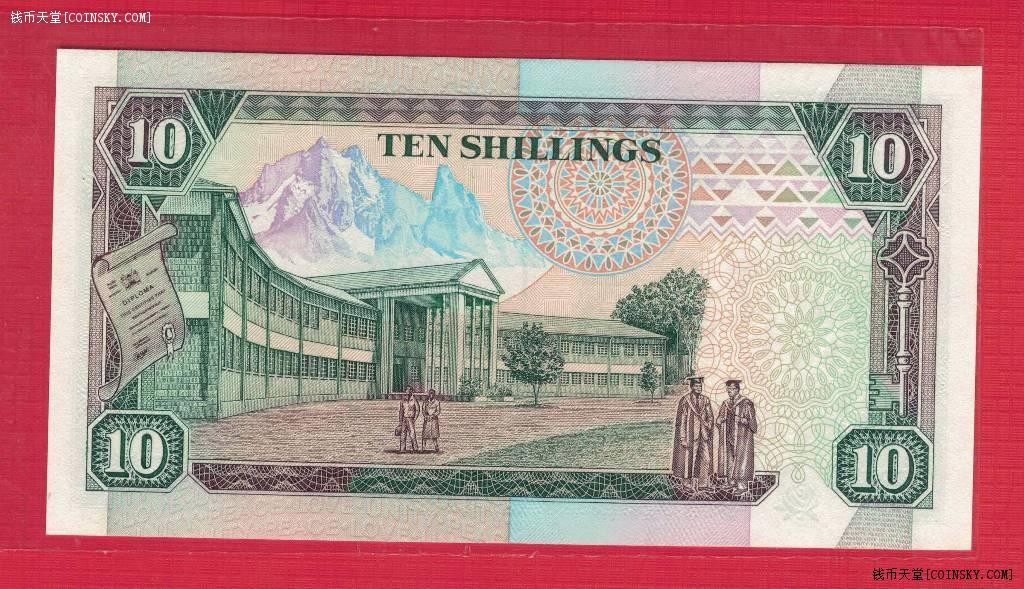 肯尼亚1990年10先令 双尾11 非洲纸币 实物如图 UNC