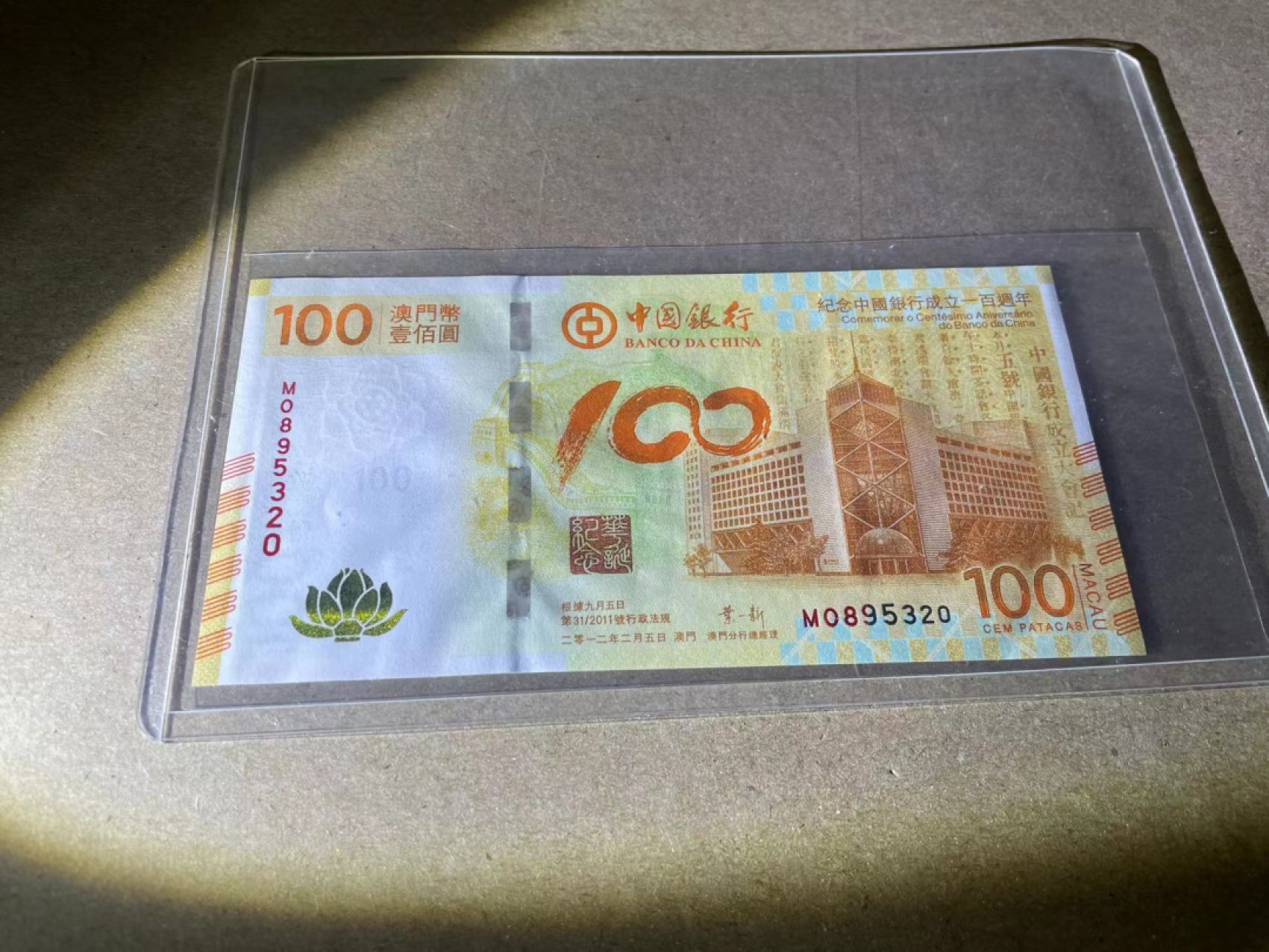 【Blue Auction】✨世界纸币精拍第243期——小双十一专场  【无47】中银 2012年100元 纪念钞 荷花钞 全新UNC