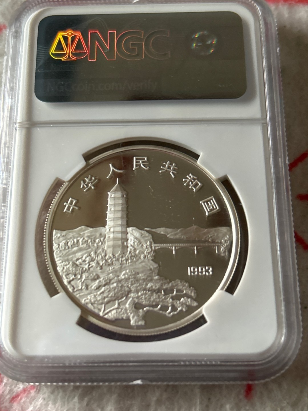 收藏联盟Quantum Auction 第203期拍卖 硬币场 1993年毛泽东诞辰一百周年纪念银币 NGC PF68UC