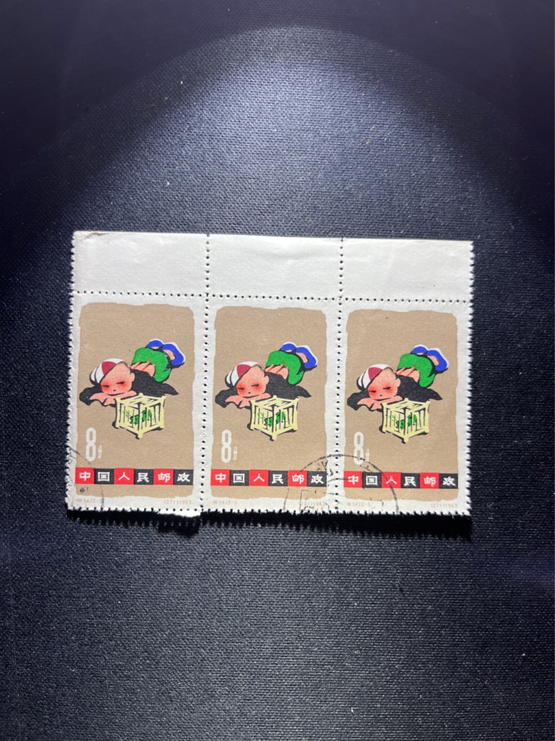 洪涛臻品 精选邮票限时拍卖第六十八期 特54儿童 盖销 12-5 ，三连一组，几乎全品，轻微软印，非常受欢迎的一组小票，随时售缺，喜欢的老板不要错过