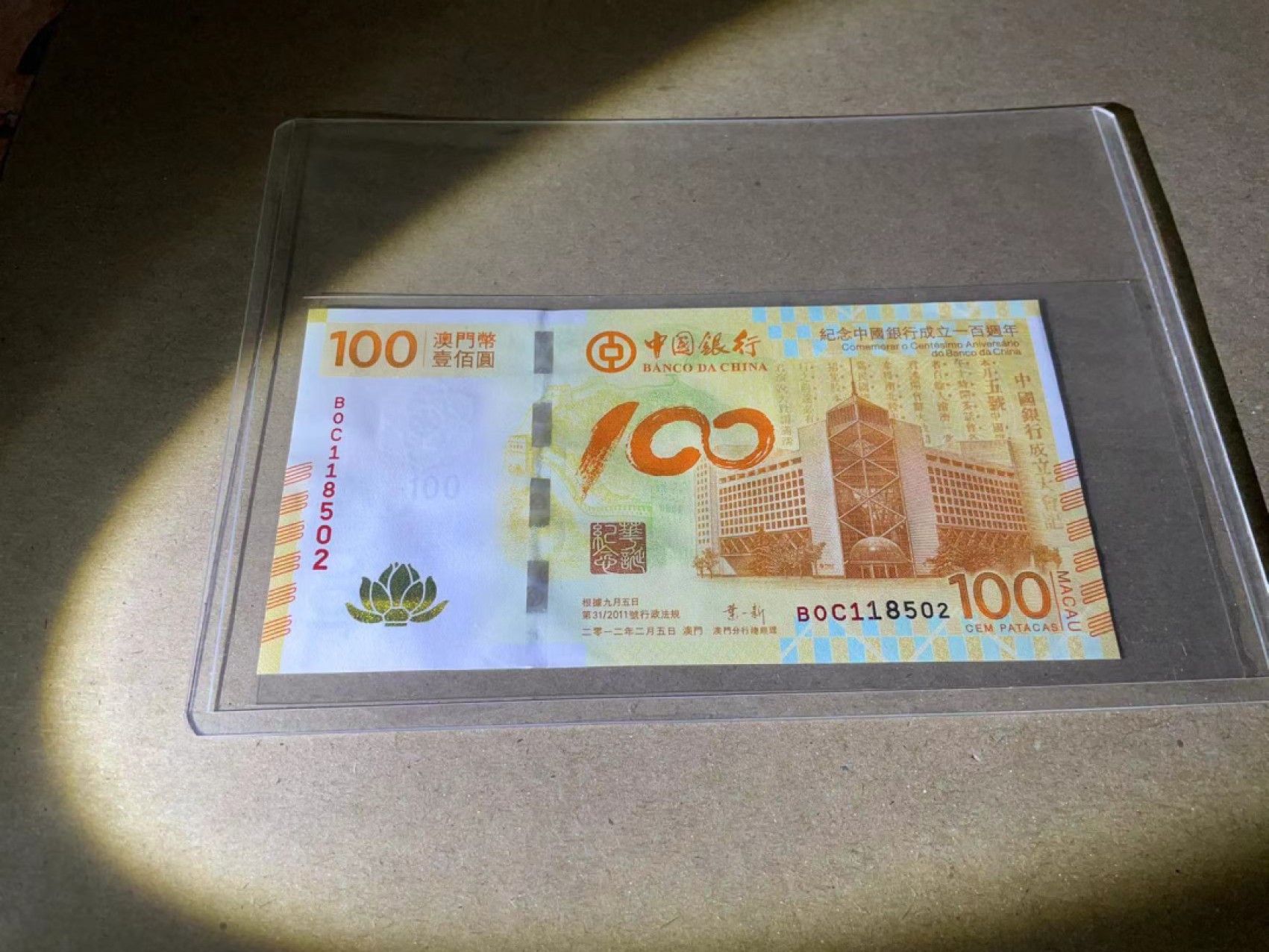 【Blue Auction】✨世界纸币精拍第243期——小双十一专场  【无47】中银 2012年100元 纪念钞 荷花钞 全新UNC