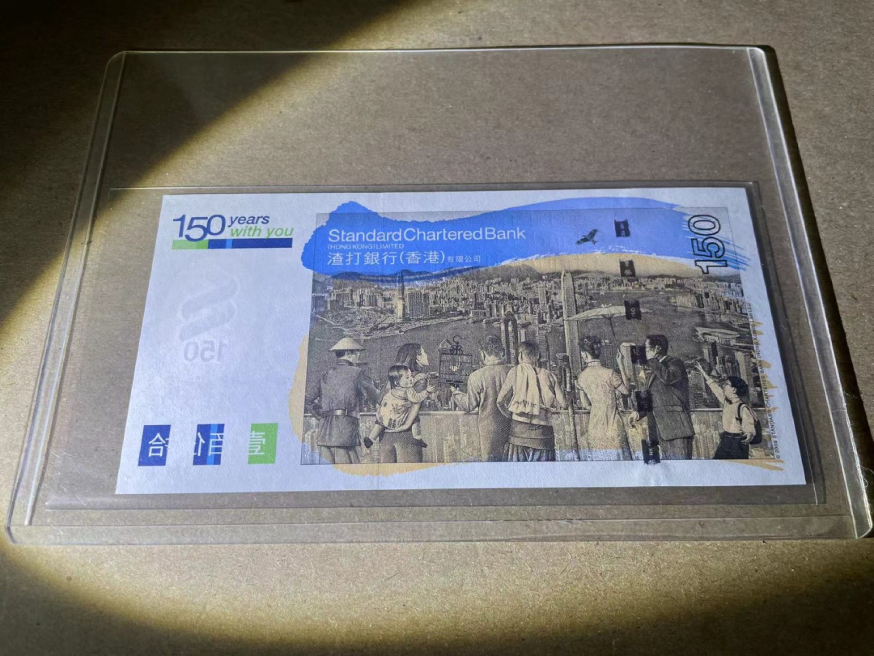 【Blue Auction】✨世界纸币精拍第243期——小双十一专场  【无47】香港 渣打 2009年150元 纪念钞 全新UNC