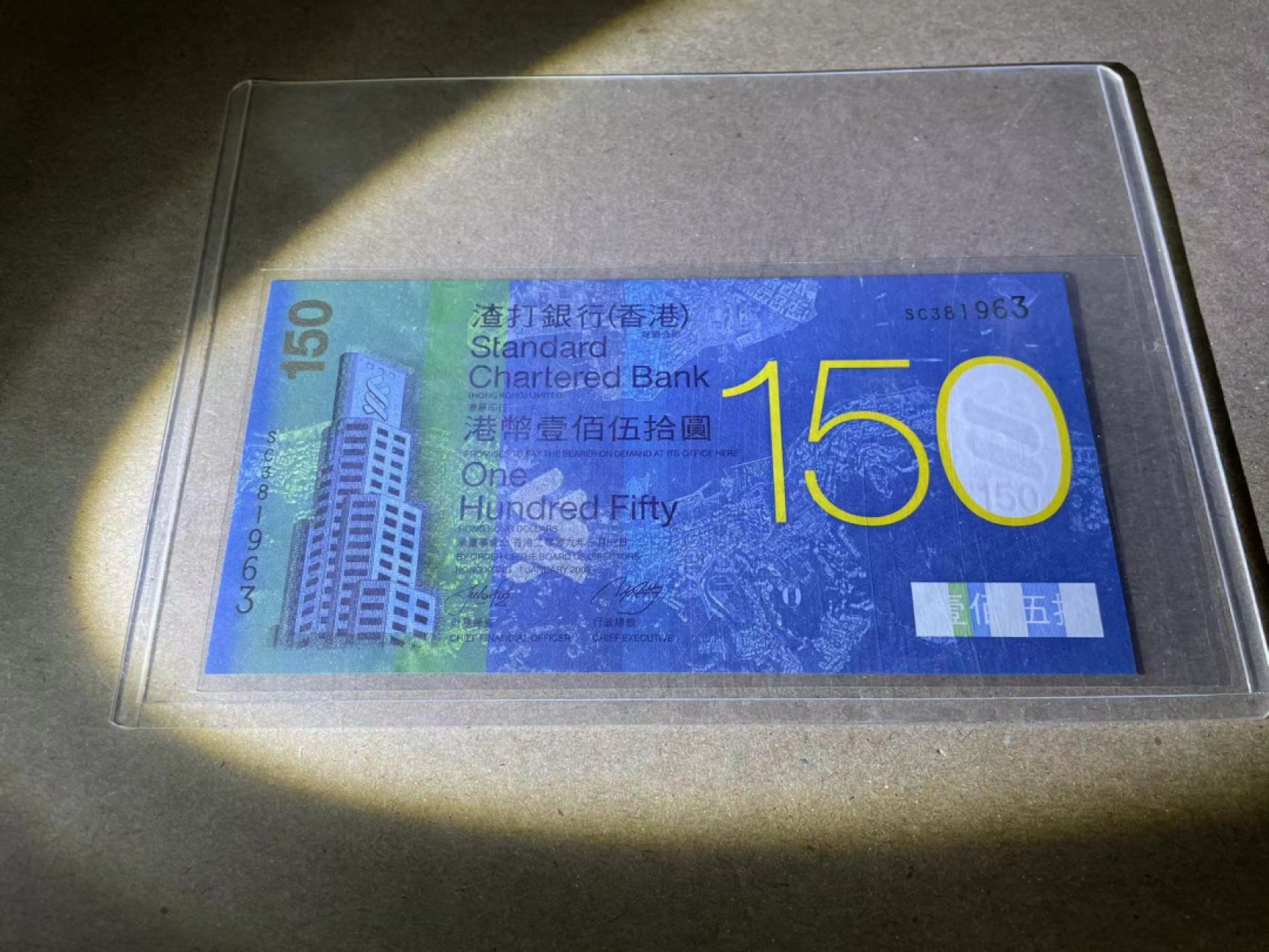 【Blue Auction】✨世界纸币精拍第243期——小双十一专场  【无47】香港 渣打 2009年150元 纪念钞 全新UNC