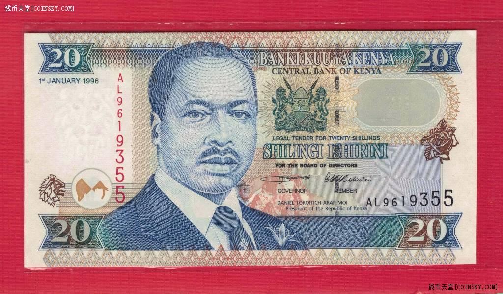 肯尼亚1996年20先令 双尾55 非洲纸币 实物如图 UNC