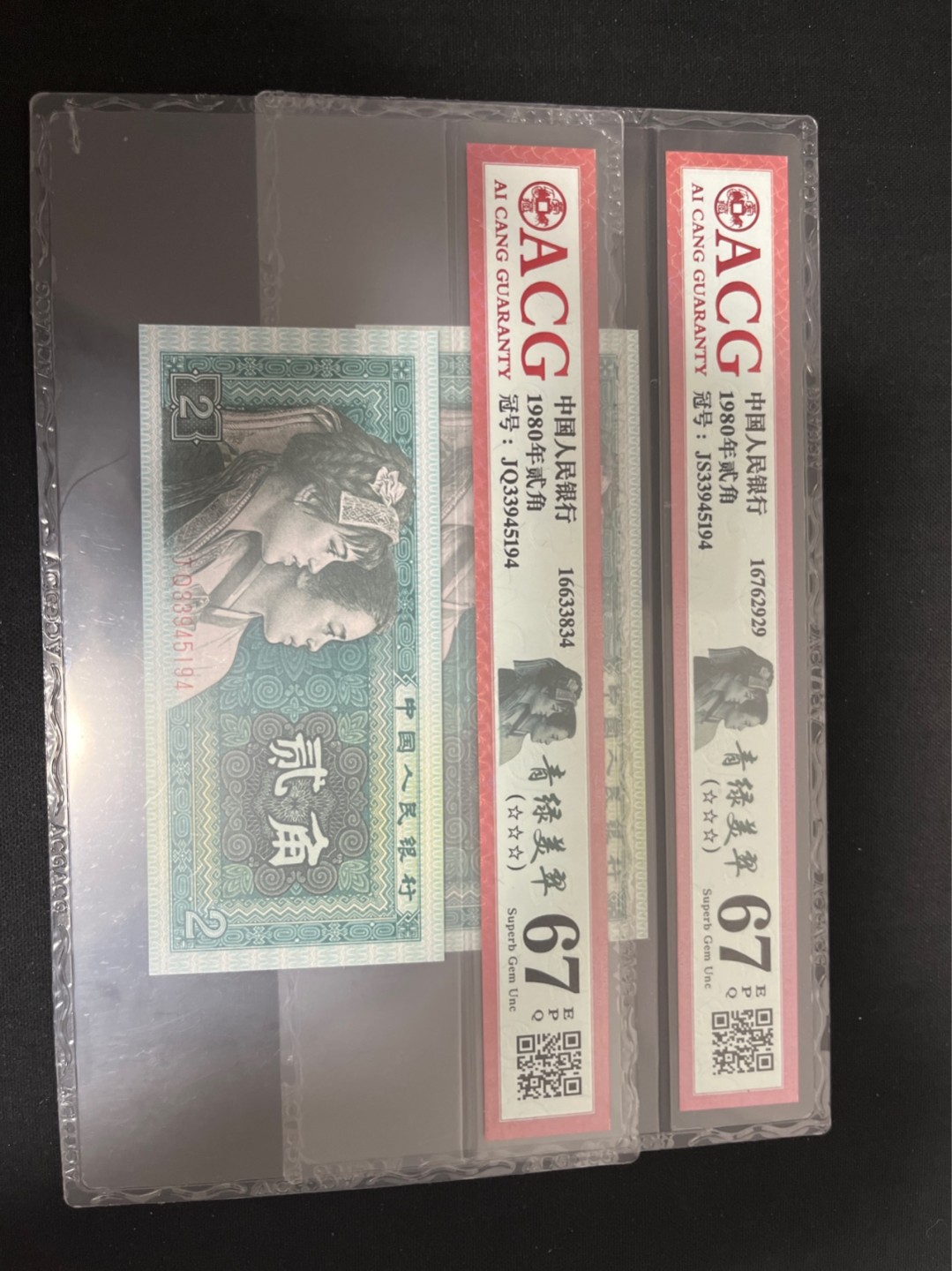 洪涛臻品 精选邮票限时拍卖第七十期 ★全网唯一九同号货源★四版荧光币8002青绿美翠ACG爱藏《珠联璧合》，爱藏三星绝品包过灯。整条货拆了配出来的，品相嘎嘎绝。全网唯一全同号可遇不可求，喜欢的老板不要错过！★实物号码如图，一对一拍，号码如图，一手出分，壳子完好无划痕★倒手就赚钱！！！！！！