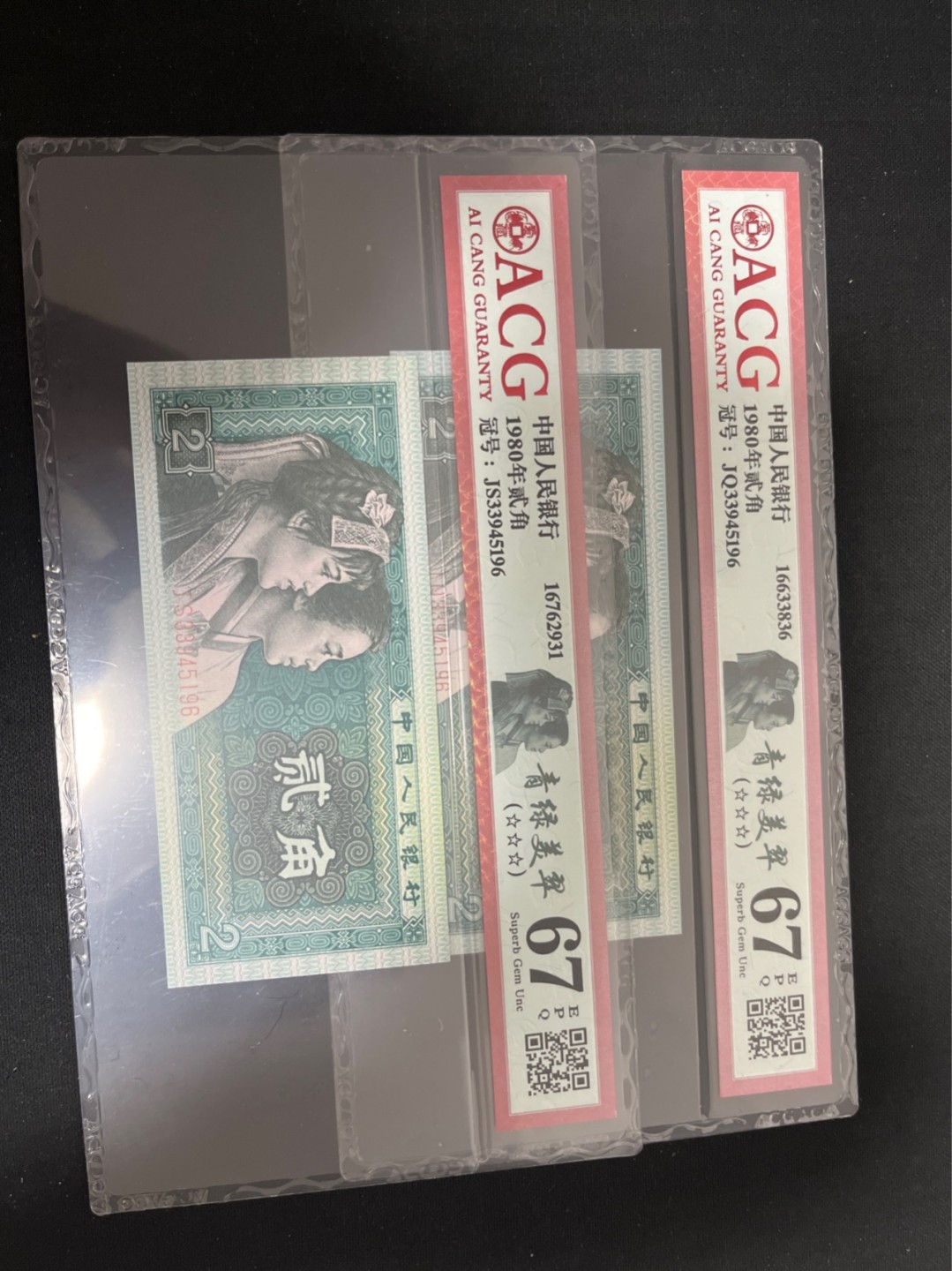 洪涛臻品 精选邮票限时拍卖第七十期 ★全网唯一九同号货源★四版荧光币8002青绿美翠ACG爱藏《珠联璧合》，爱藏三星绝品包过灯。整条货拆了配出来的，品相嘎嘎绝。全网唯一全同号可遇不可求，喜欢的老板不要错过！★实物号码如图，一对一拍，号码如图，一手出分，壳子完好无划痕★倒手就赚钱！！！！！！