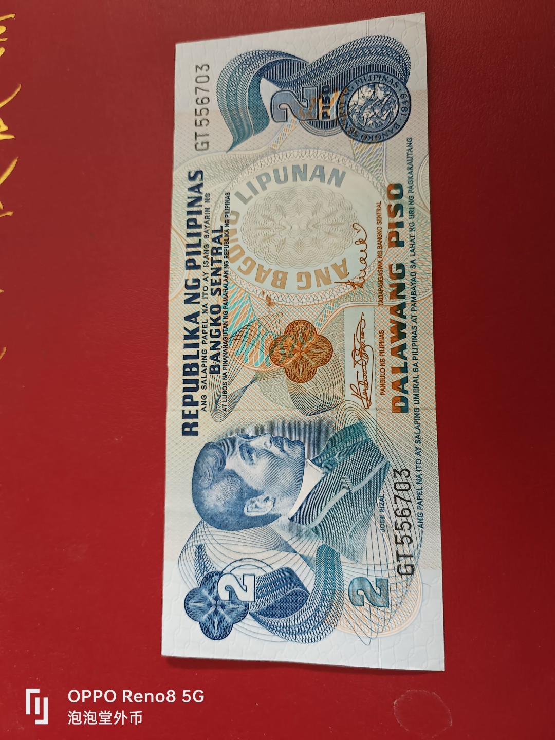 泡泡堂微拍第十七幕精品纸币专场👿👿，零佣金，零押金，满二十元包邮 菲律宾全新2皮