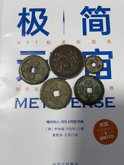 CSIS-GREAT评级精品钱币拍卖第一百六十七期 - 5枚学习品