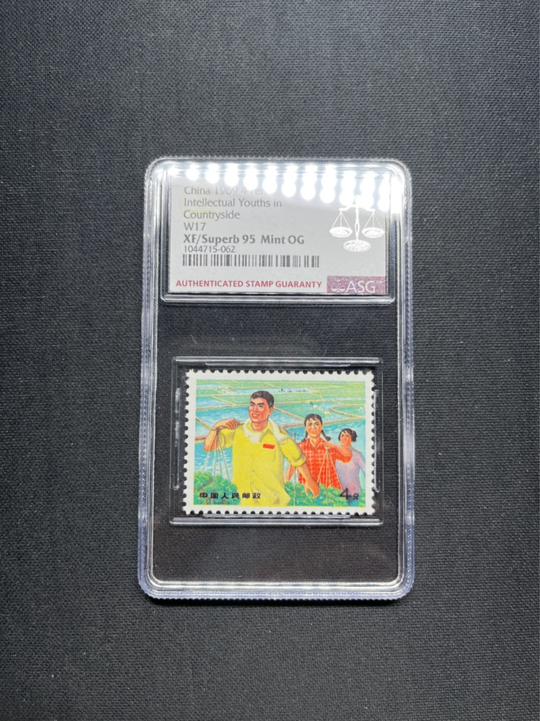 洪涛臻品 精选邮票限时拍卖第六十九期 文17知青4分★漏纽扣★ ASG95冠军分OG ，文革两大变体票，一是文18漏刺刀，二是文17漏纽扣。版撕精品送评，票全品无瑕疵，变体票存世量少，潜力巨大，喜欢不要错过，目前ASG评级处于初级阶段，注意趁早下手囤精品货，未来一定有意想不到的收获，(最后一图是漏纽扣变体对比图)