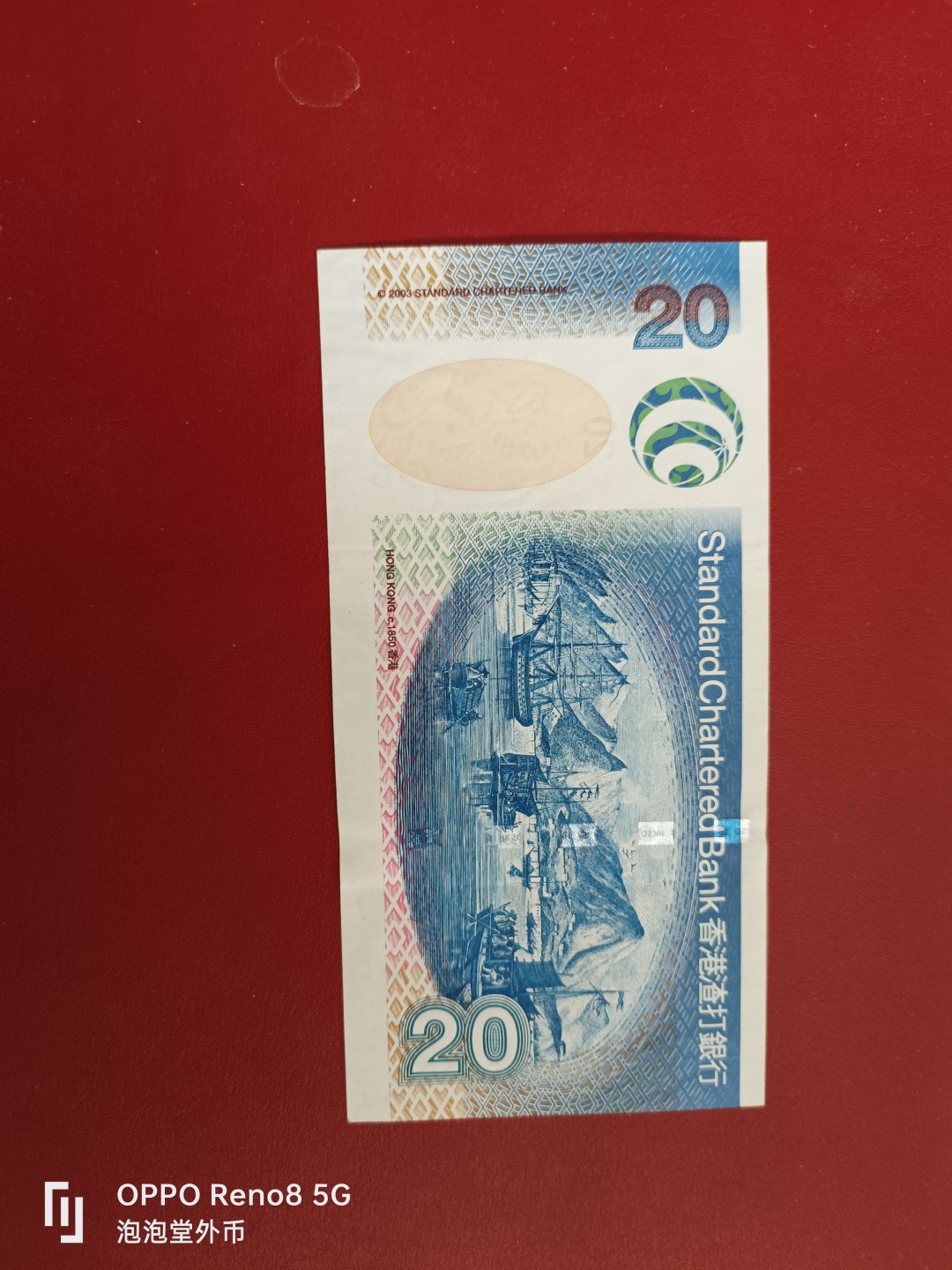泡泡堂微拍第十七幕精品纸币专场👿👿，零佣金，零押金，满二十元包邮 香港2003年渣打银行全新20元