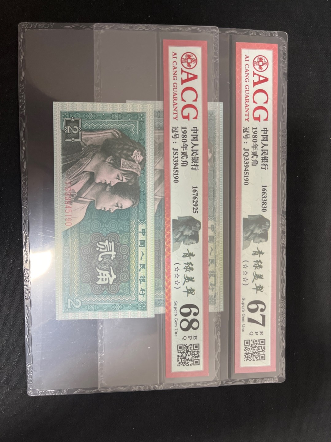 洪涛臻品 精选邮票限时拍卖第六十八期 ★全网唯一九同号货源★四版荧光币8002青绿美翠ACG爱藏《珠联璧合》，爱藏三星绝品包过灯。整条货拆了配出来的，品相嘎嘎绝。全网唯一全同号可遇不可求，喜欢的老板不要错过！★实物号码如图，一对一拍，号码如图，一手出分，壳子完好无划痕★倒手就赚钱！！！！！！