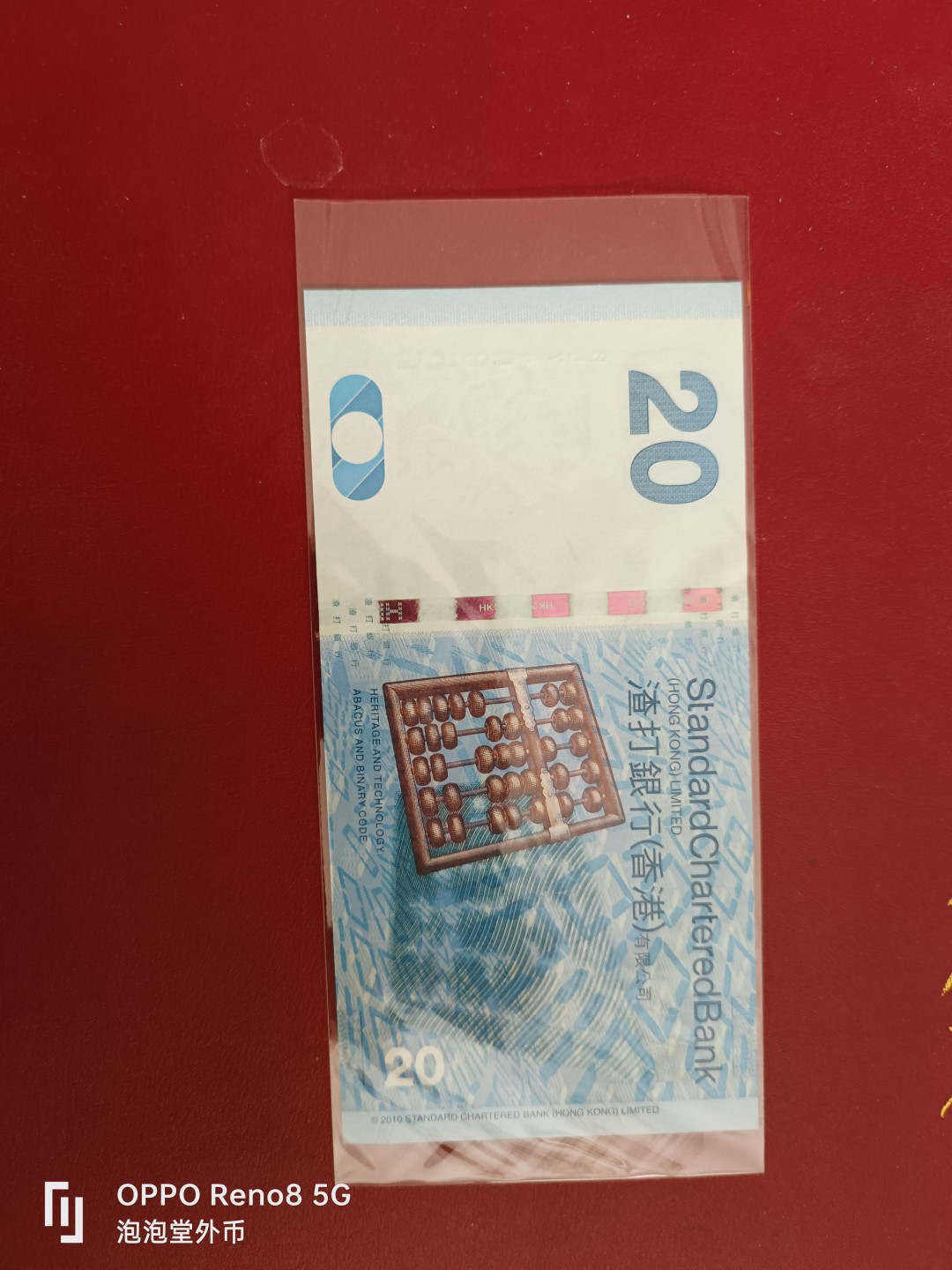 泡泡堂微拍第十七幕精品纸币专场👿👿，零佣金，零押金，满二十元包邮 香港2012年渣打银行全新20元