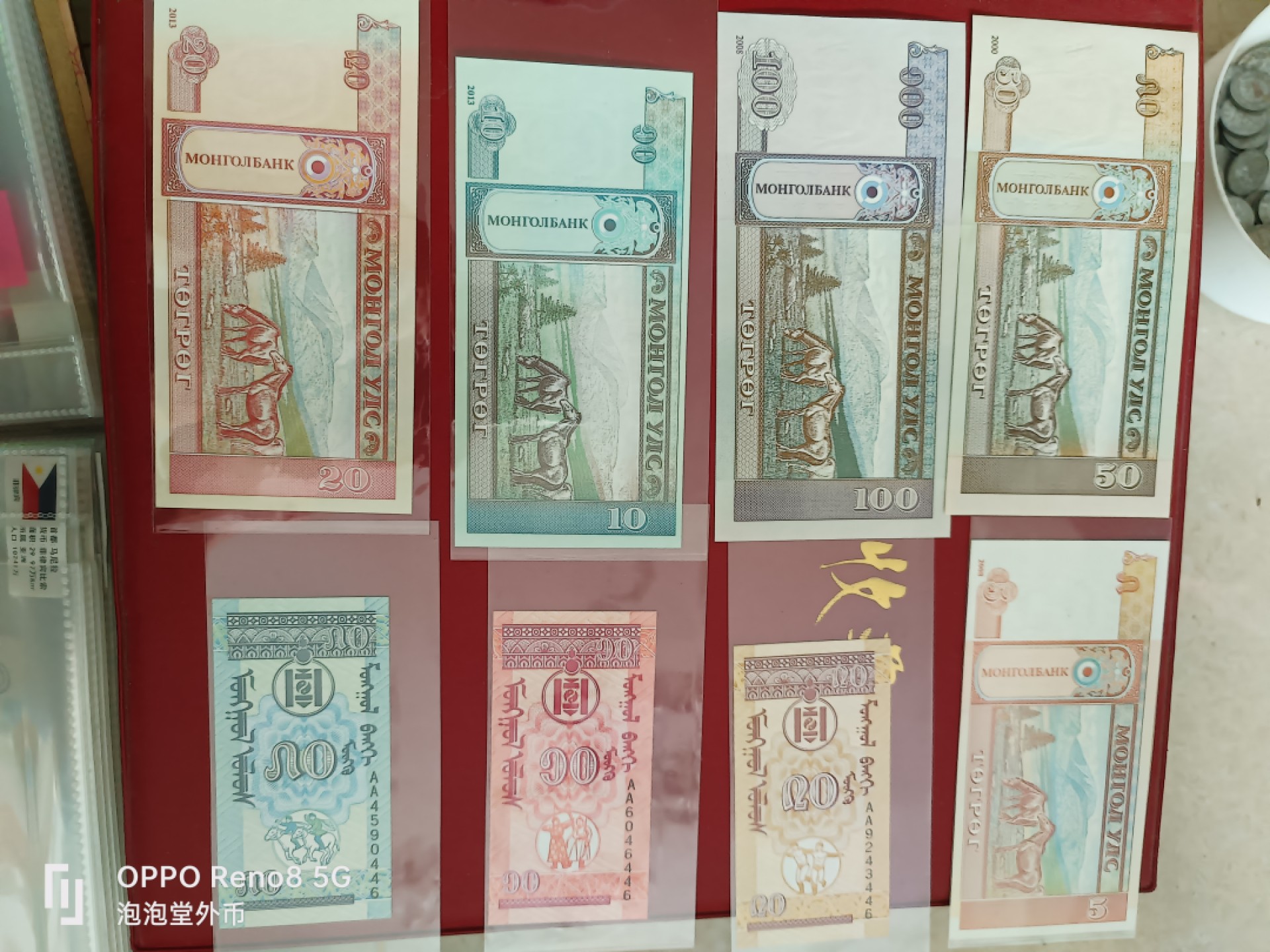 泡泡堂微拍第十七幕精品纸币专场👿👿，零佣金，零押金，满二十元包邮 蒙古全新八张