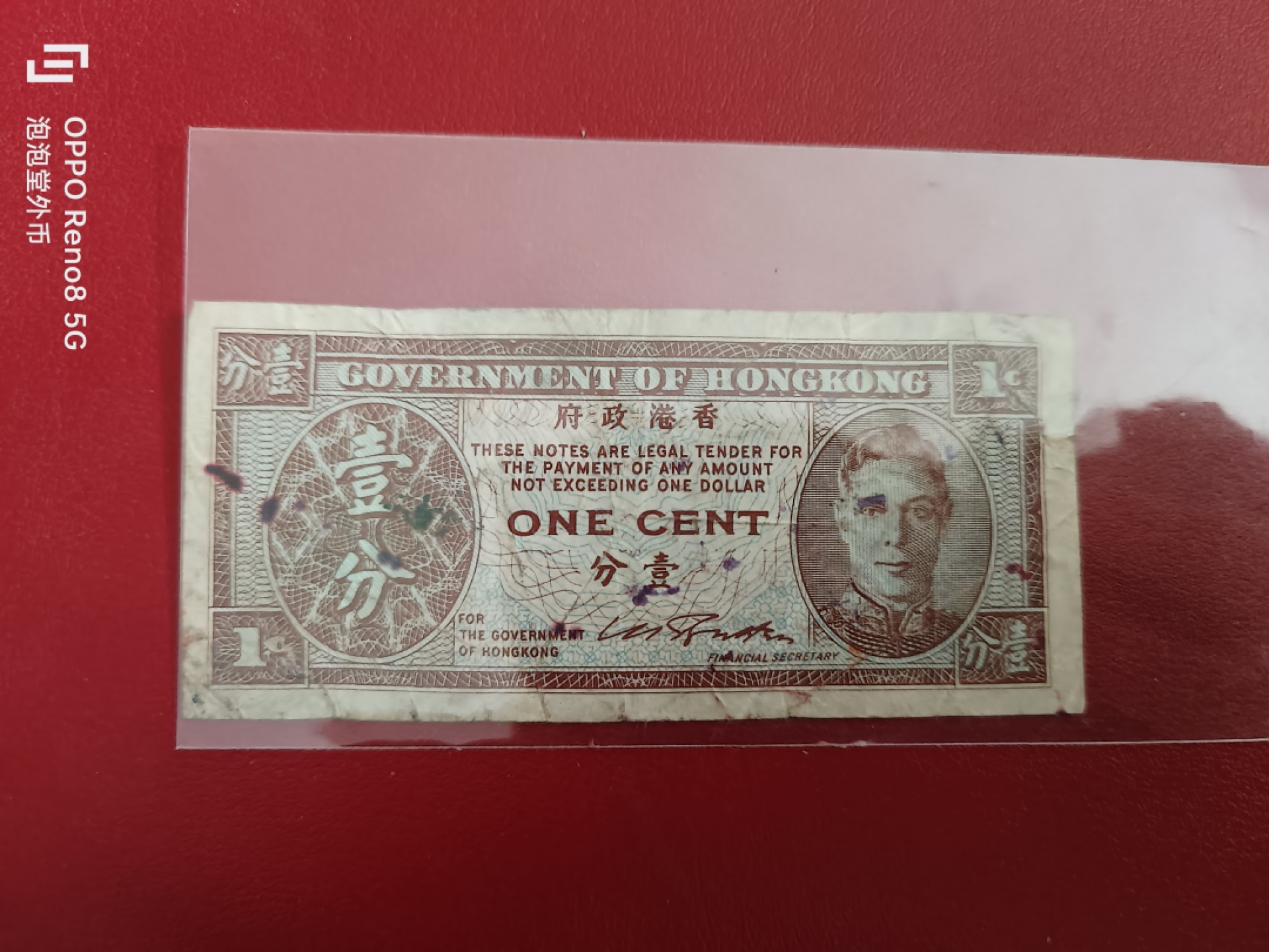 泡泡堂微拍第十七幕精品纸币专场👿👿，零佣金，零押金，满二十元包邮 香港男头老一分