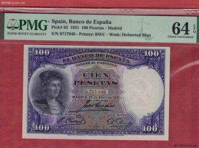 西班牙1931年100比塞塔 克劳斯P-83 欧洲纸币 实物图 UNC  - 西班牙1931年100比塞塔 克劳斯P-83 欧洲纸币 实物图 UNC 