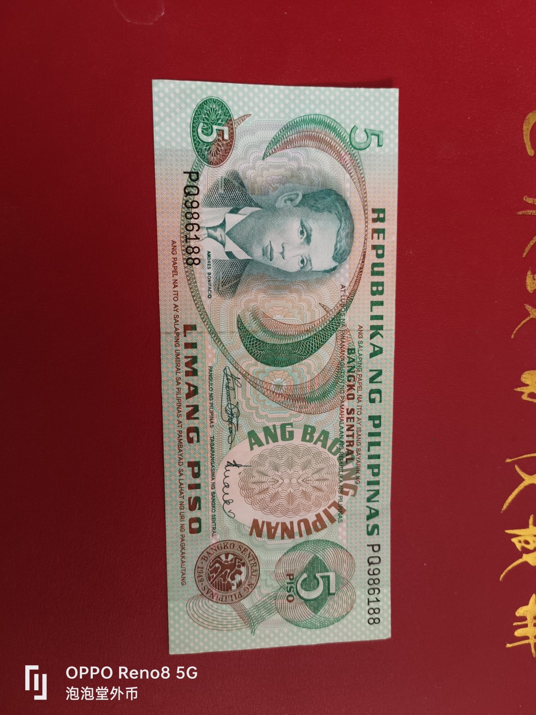 泡泡堂微拍第十七幕精品纸币专场👿👿，零佣金，零押金，满二十元包邮 菲律宾全新5p