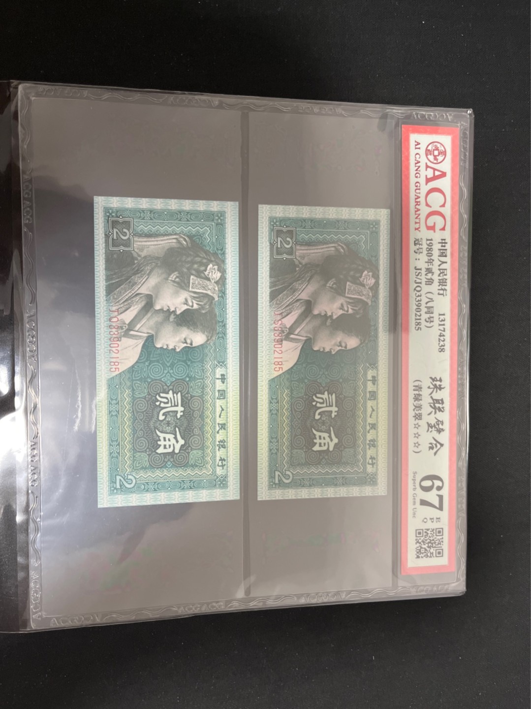 洪涛臻品 精选邮票限时拍卖第七十期 无47★全网唯一九同号货源★四版荧光币8002青绿美翠ACG爱藏《珠联璧合》，爱藏三星绝品包过灯。整条货拆了配出来的，品相嘎嘎绝。全网唯一全同号可遇不可求，喜欢的老板不要错过！★实物号码如图，一对一拍，号码如图，一手出分，壳子完好无划痕★倒手就赚钱！！！！！！