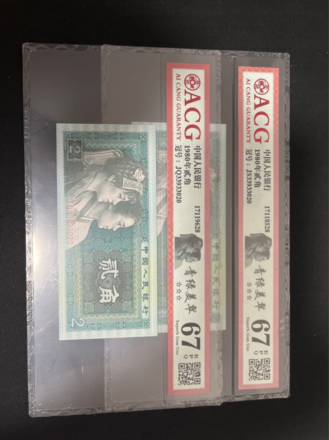 洪涛臻品 精选邮票限时拍卖第六十八期 无47★全网唯一九同号货源★四版荧光币8002青绿美翠ACG爱藏《珠联璧合》，爱藏三星绝品包过灯。整条货拆了配出来的，品相嘎嘎绝。全网唯一全同号可遇不可求，喜欢的老板不要错过！★实物号码如图，一对一拍，号码如图，一手出分，壳子完好无划痕★倒手就赚钱！！！！！！