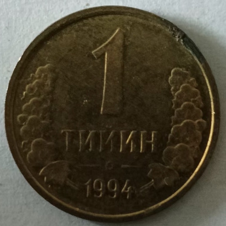 泡泡堂第133期  世界硬币专场（无押金，无佣金，捡漏，全场20包邮，偏远地区除外） 吉尔吉斯