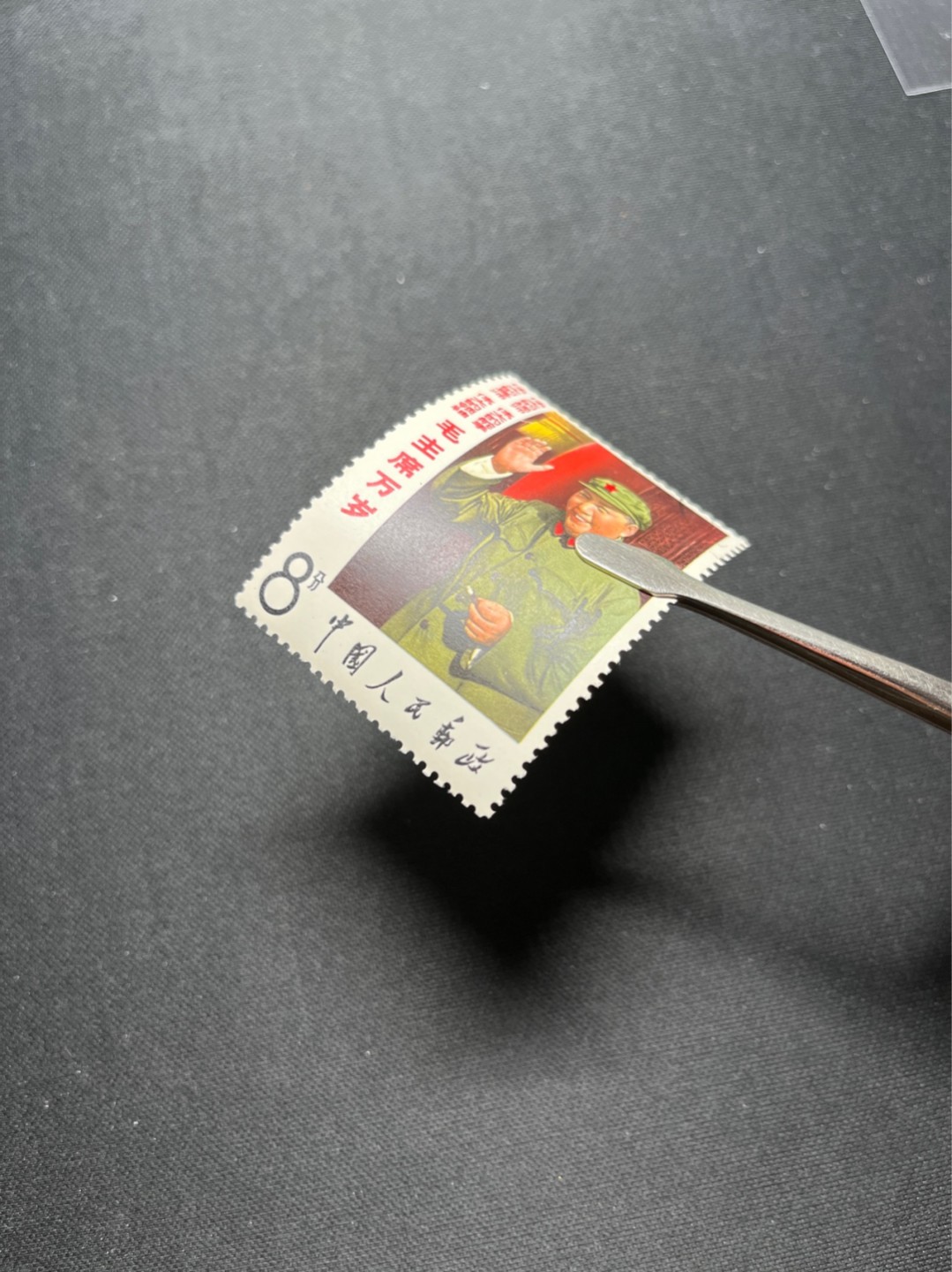 洪涛臻品 精选邮票限时拍卖第六十九期 文2大招手盖销  上上品  下边一齿孔微弱，背面极轻微黄印，几乎看不出，注意捡漏，可评级。包OG