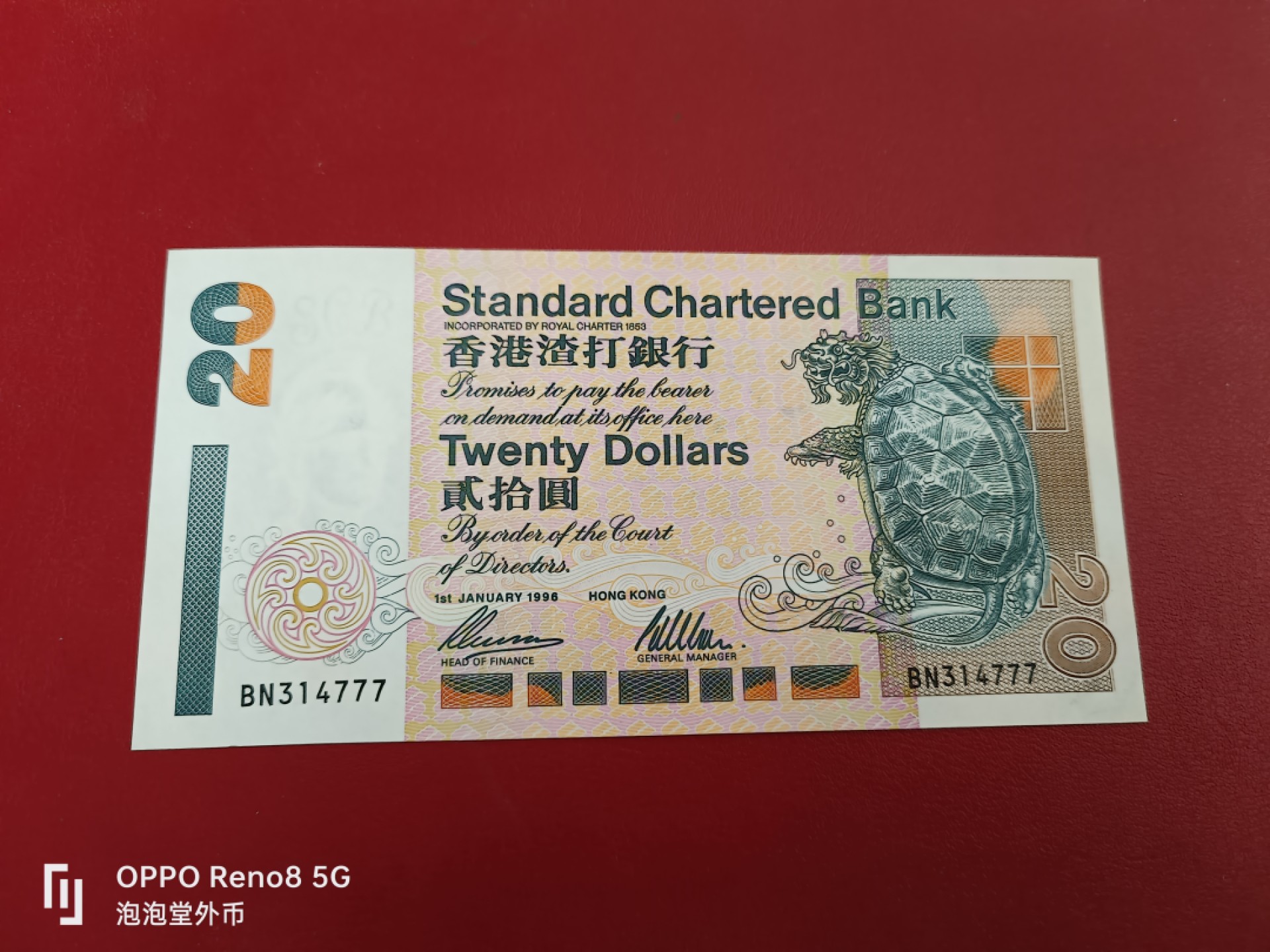 泡泡堂微拍第十七幕精品纸币专场👿👿，零佣金，零押金，满二十元包邮 香港1998年渣打银行尾数777全新20元