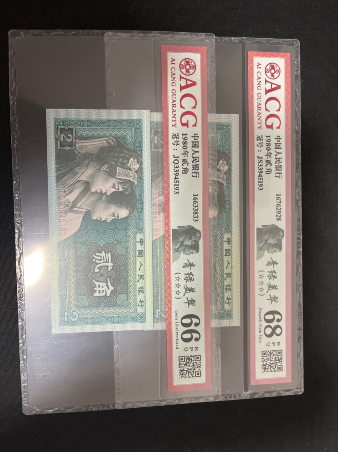 洪涛臻品 精选邮票限时拍卖第七十期 ★全网唯一九同号货源★四版荧光币8002青绿美翠ACG爱藏《珠联璧合》，爱藏三星绝品包过灯。整条货拆了配出来的，品相嘎嘎绝。全网唯一全同号可遇不可求，喜欢的老板不要错过！★实物号码如图，一对一拍，号码如图，一手出分，壳子完好无划痕★倒手就赚钱！！！！！！
