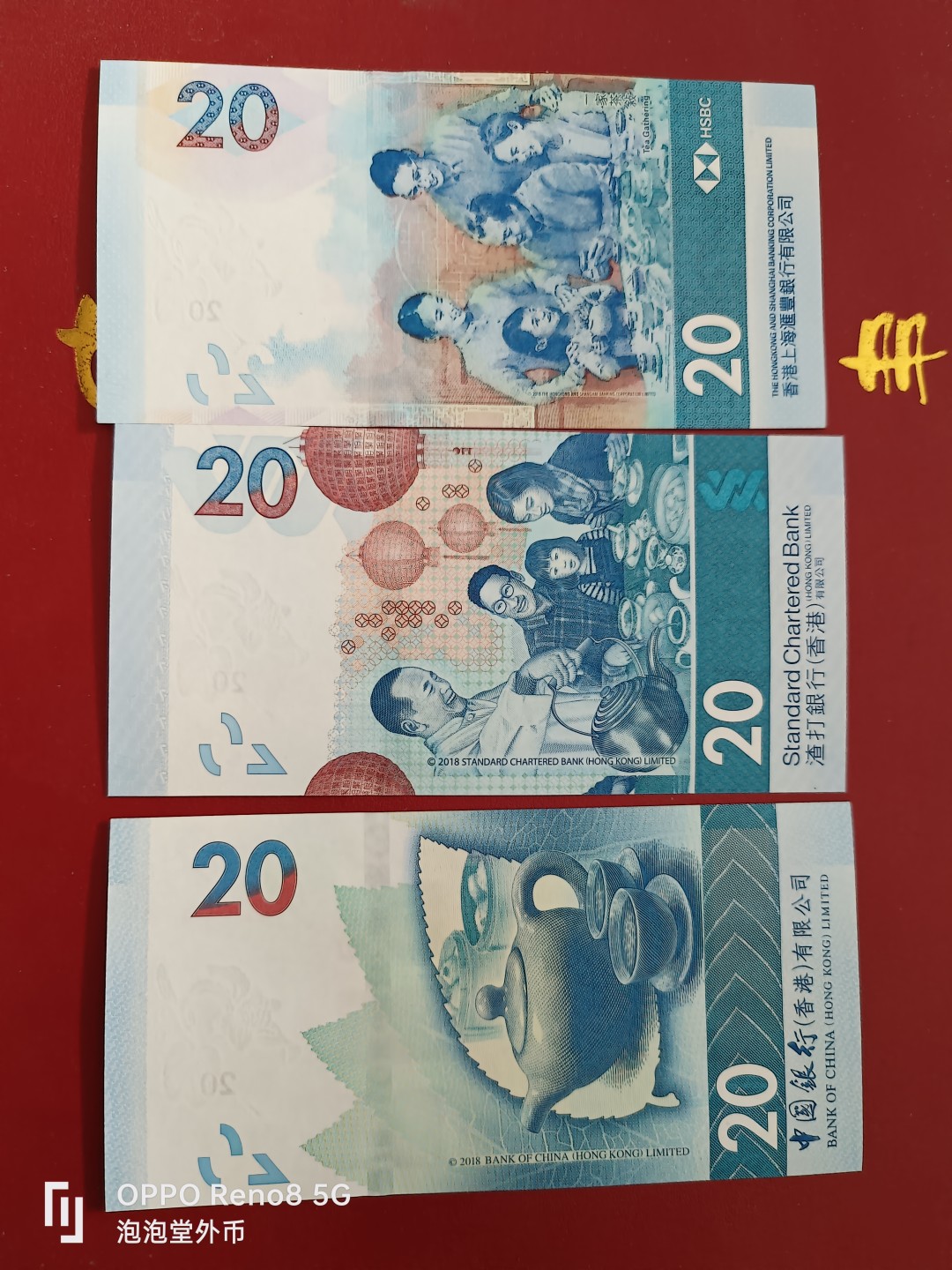 泡泡堂微拍第十七幕精品纸币专场👿👿，零佣金，零押金，满二十元包邮 香港2018年尾数96二同全新茶文化20元三张