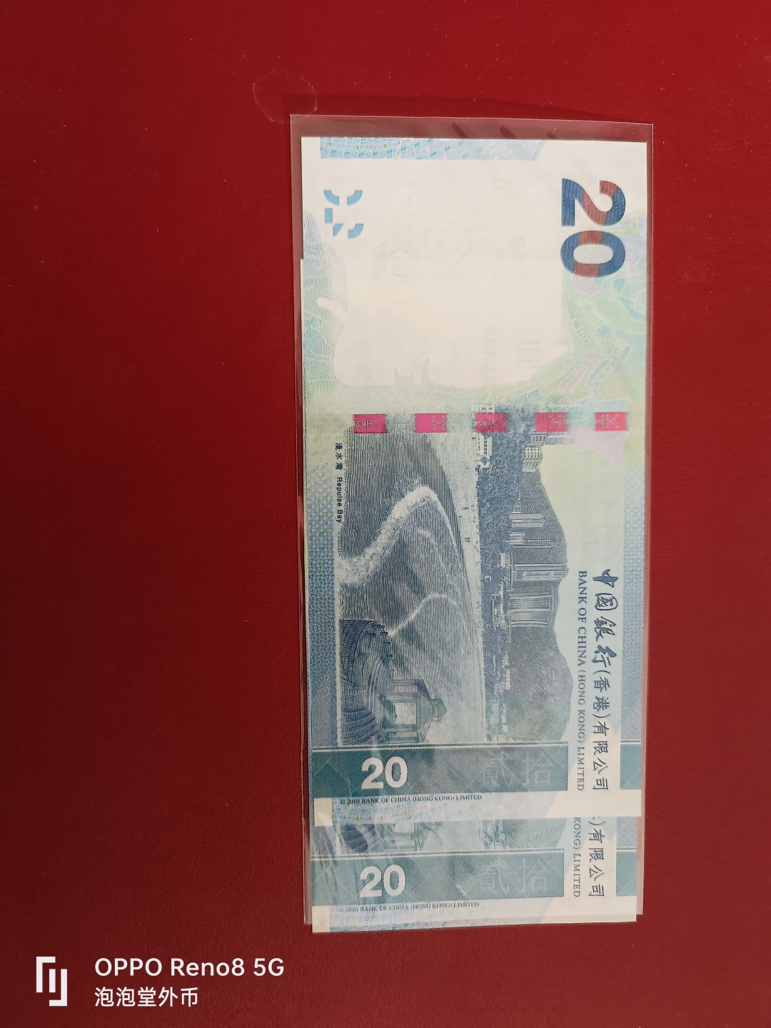 泡泡堂微拍第十七幕精品纸币专场👿👿，零佣金，零押金，满二十元包邮 香港2015年中国银行全新20元
