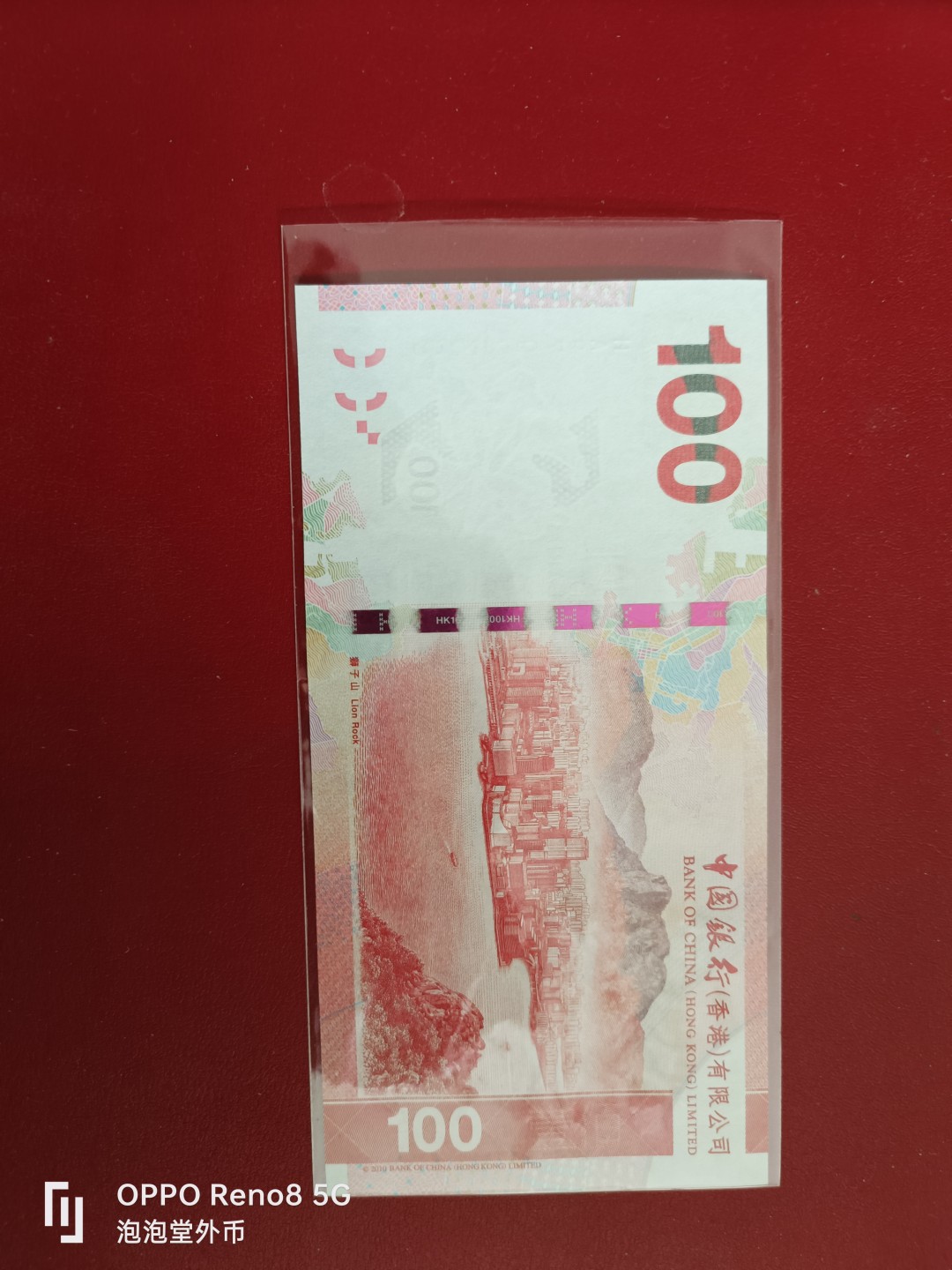 泡泡堂微拍第十七幕精品纸币专场👿👿，零佣金，零押金，满二十元包邮 香港2014年中国银行全新100元