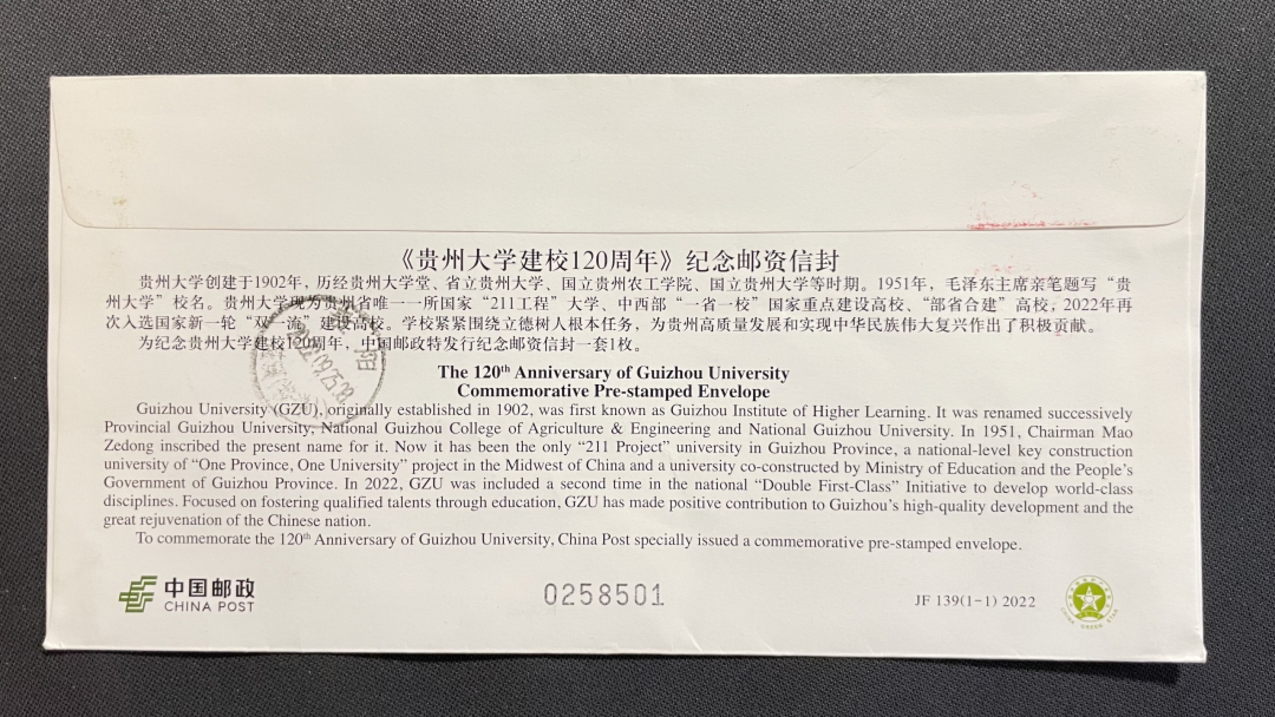 【第26期】莲池国际邮品拍卖